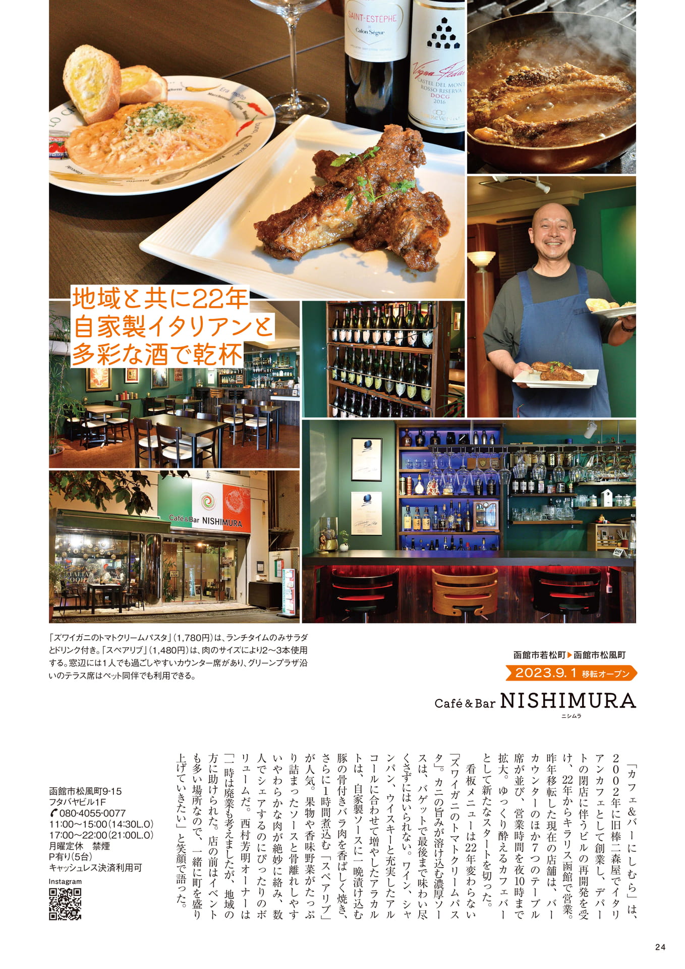 Page 24(24ページ目)