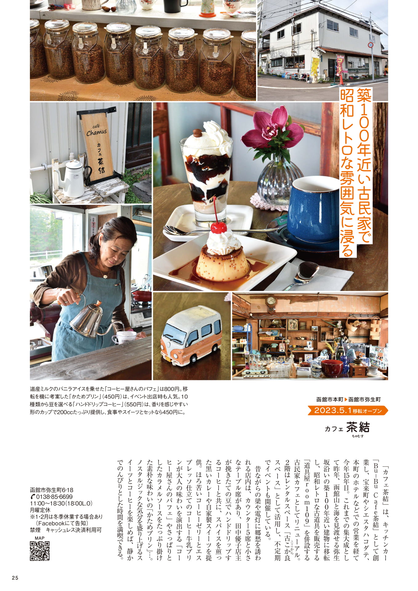 Page 25(25ページ目)