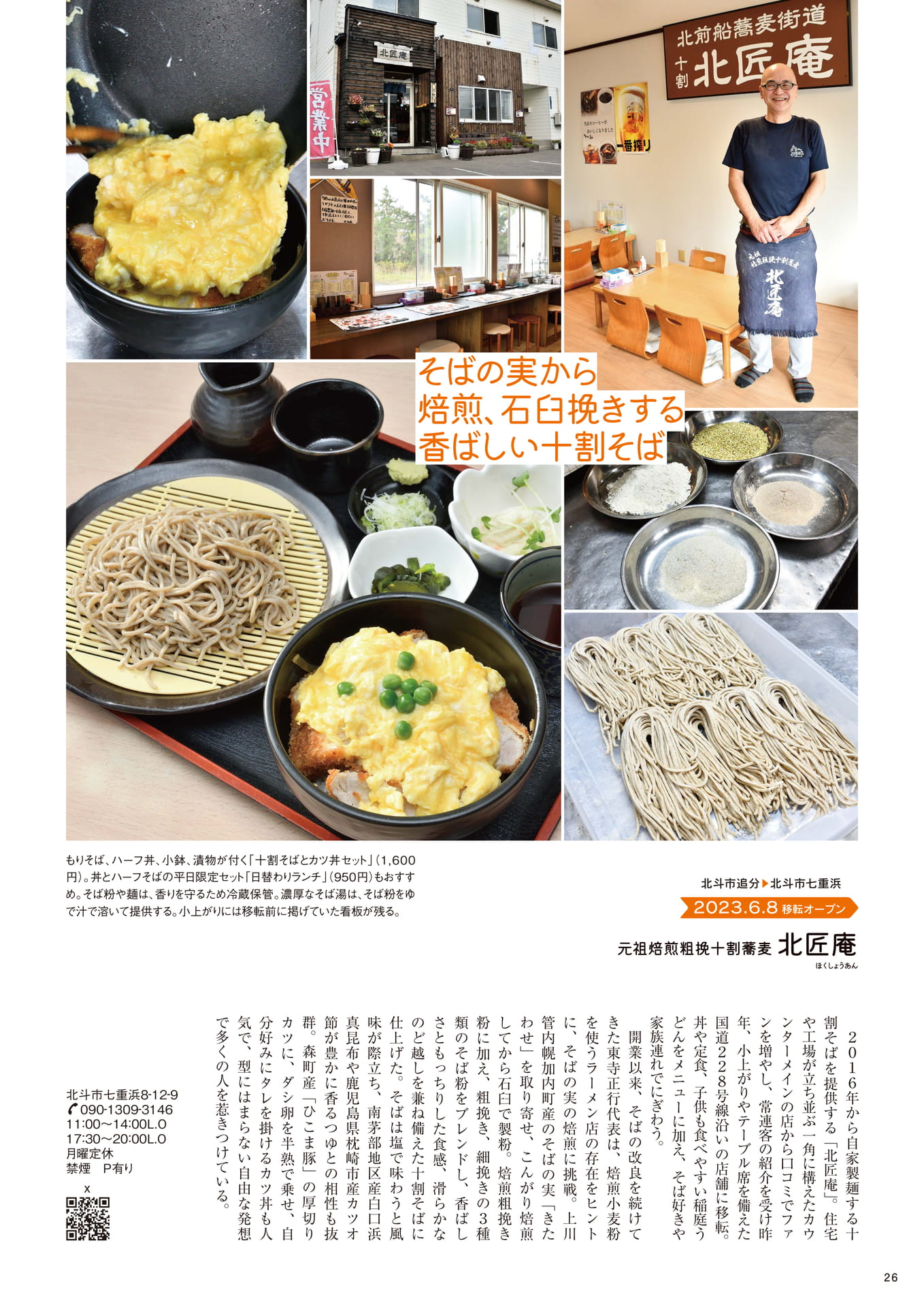 Page 26(26ページ目)