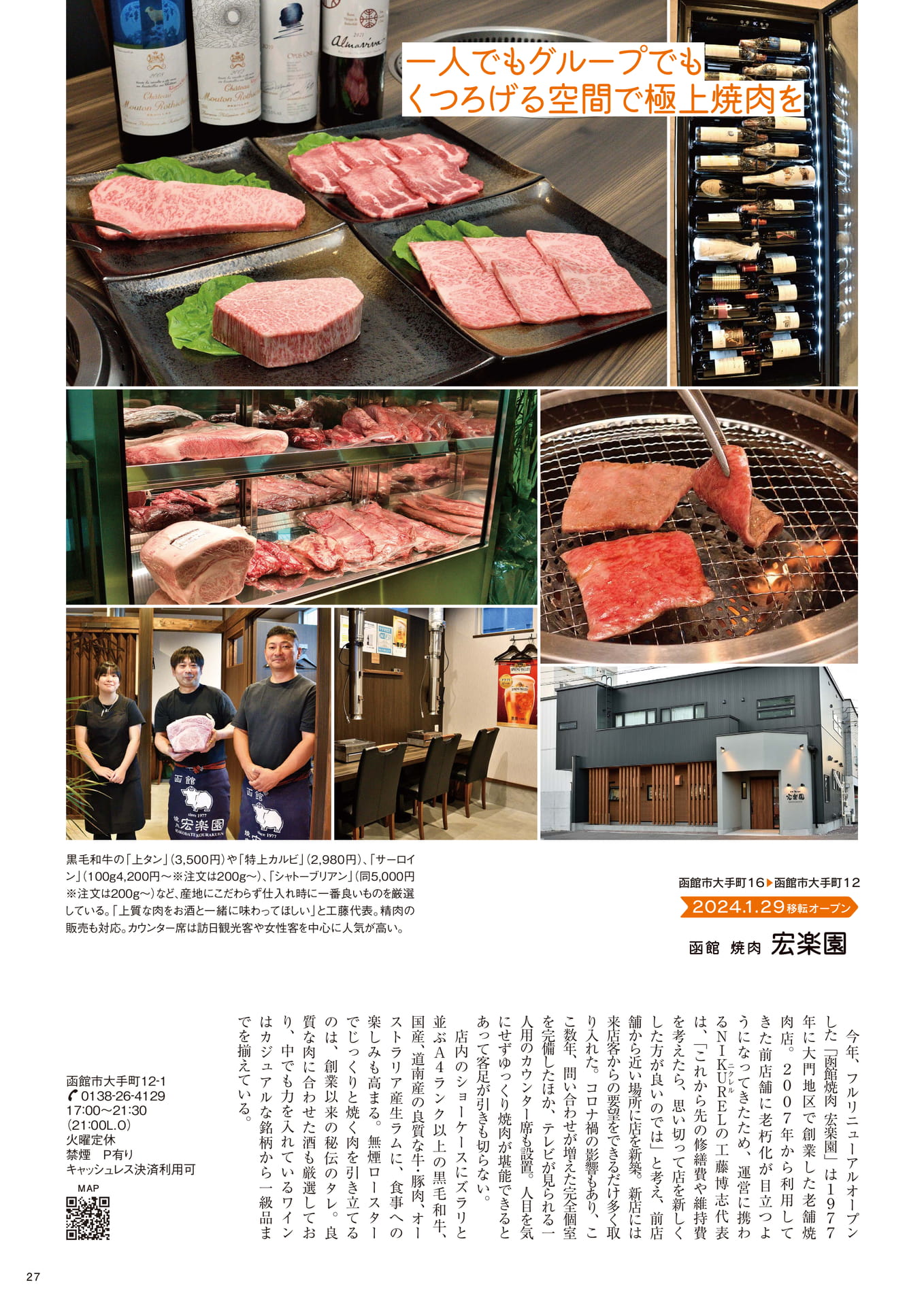 Page 27(27ページ目)