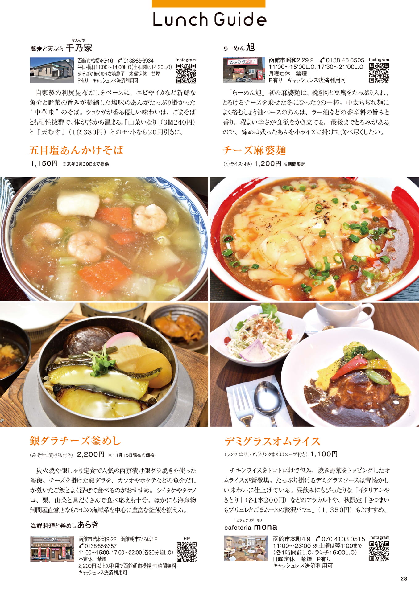 Page 28(28ページ目)