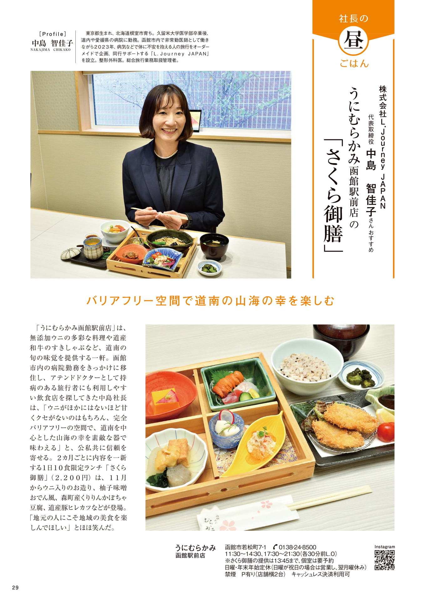 Page 29(29ページ目)