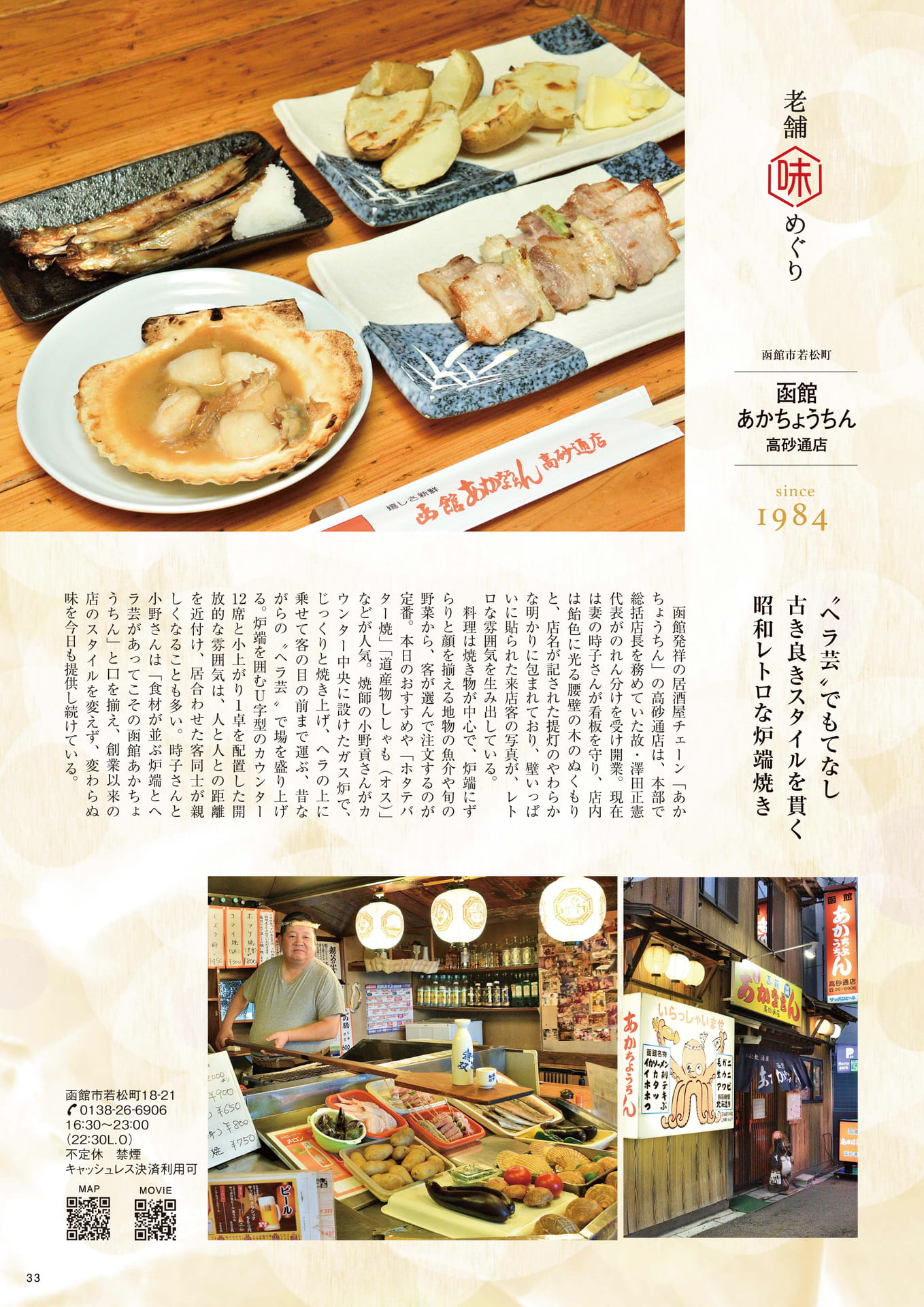 Page 33(33ページ目)