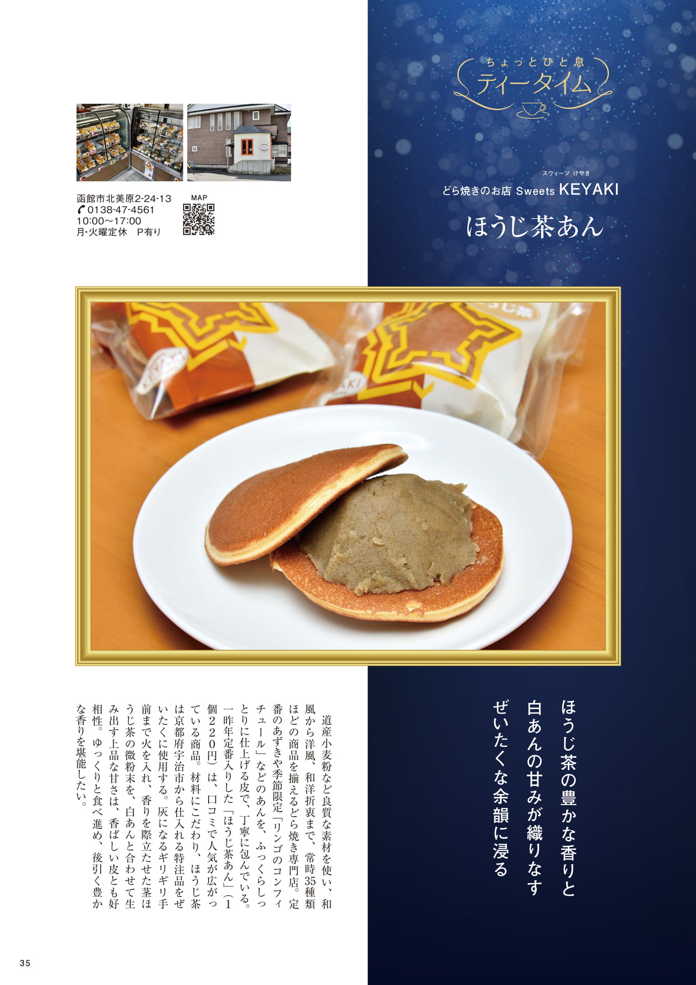Page 35(35ページ目)