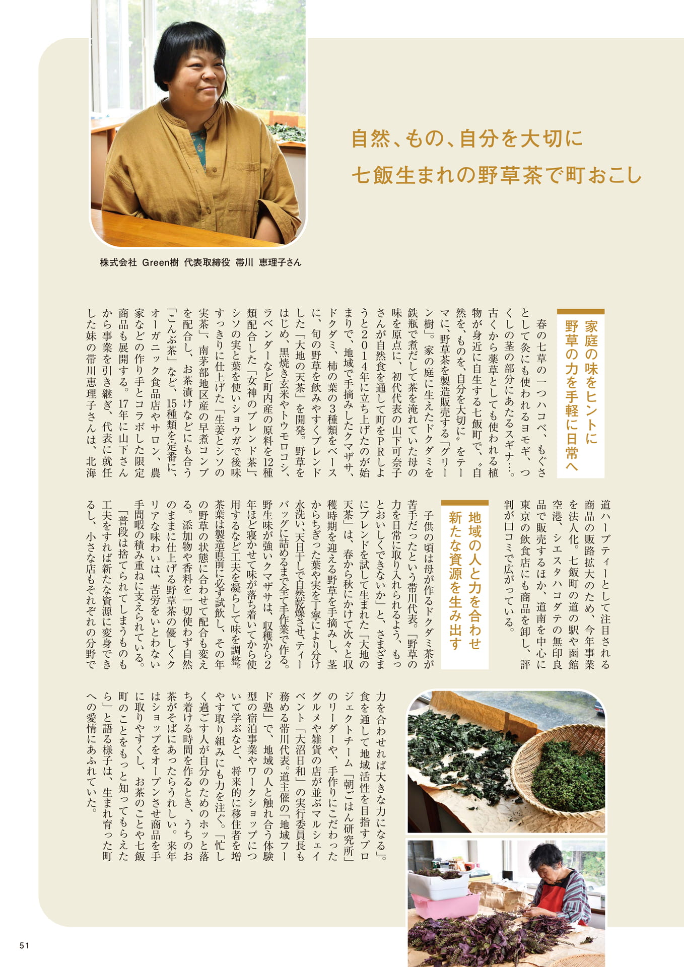 Page 51(51ページ目)