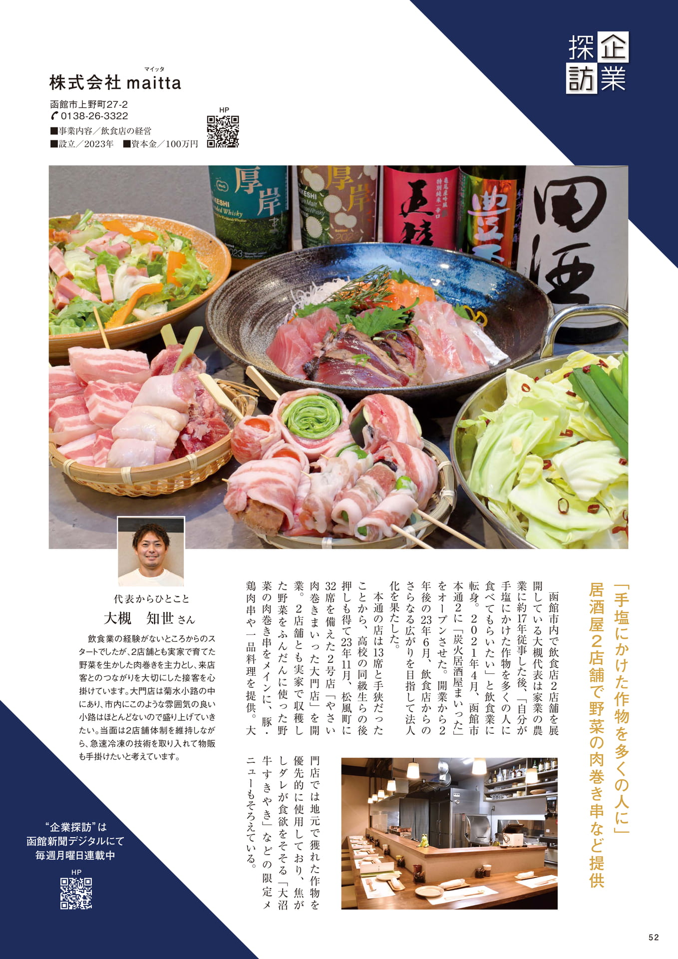 Page 52(52ページ目)