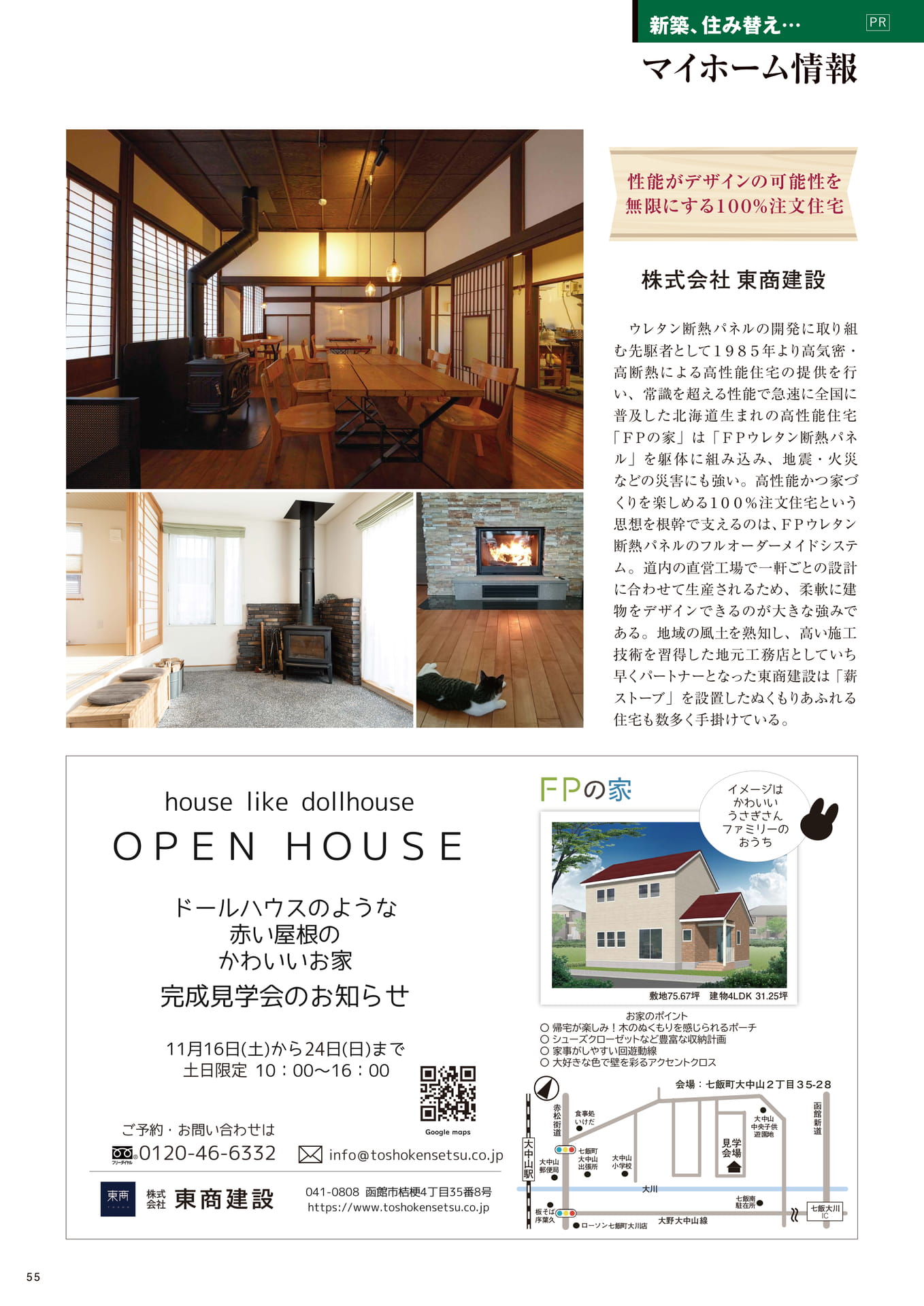Page 55(55ページ目)