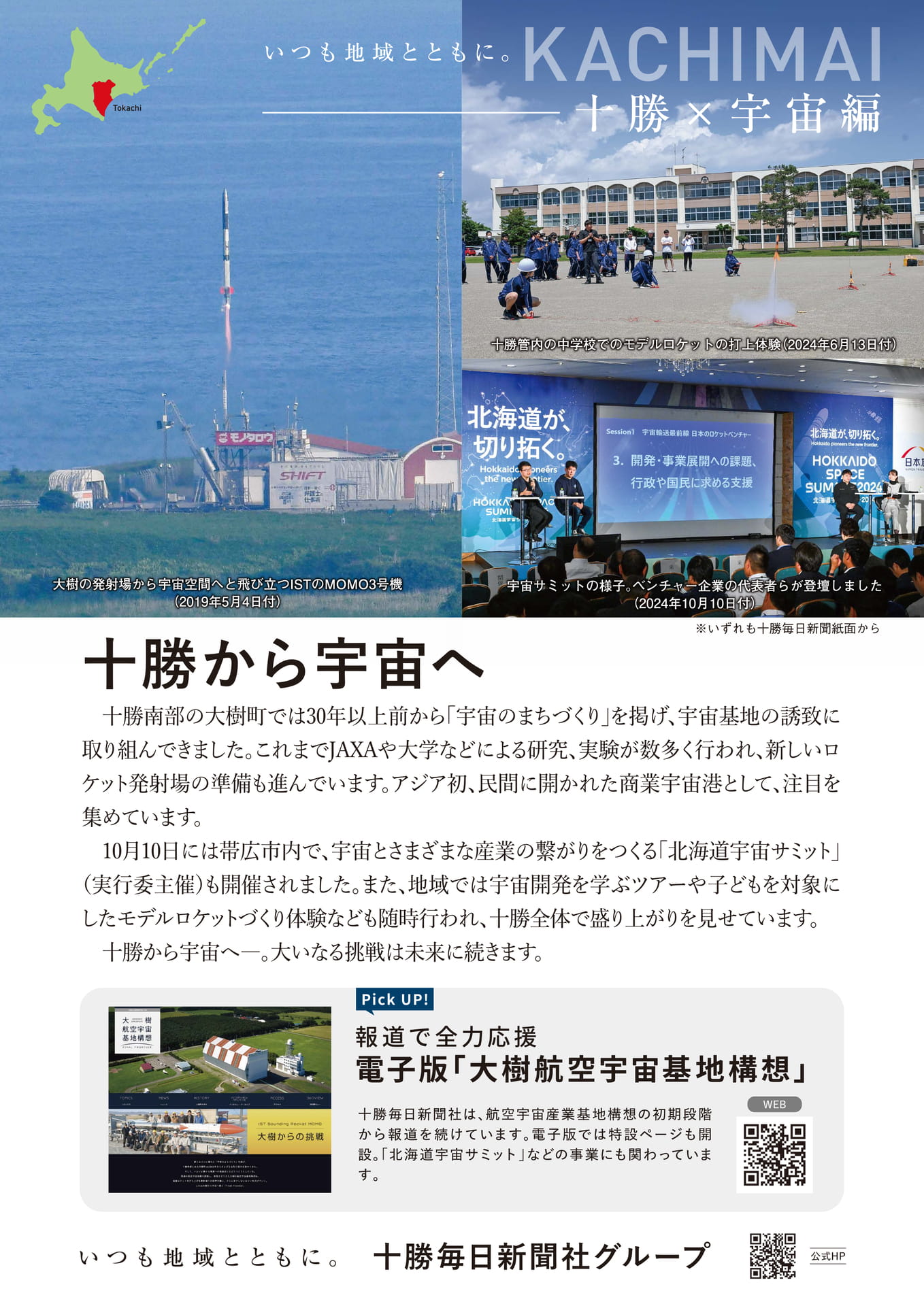 Page 61(61ページ目)