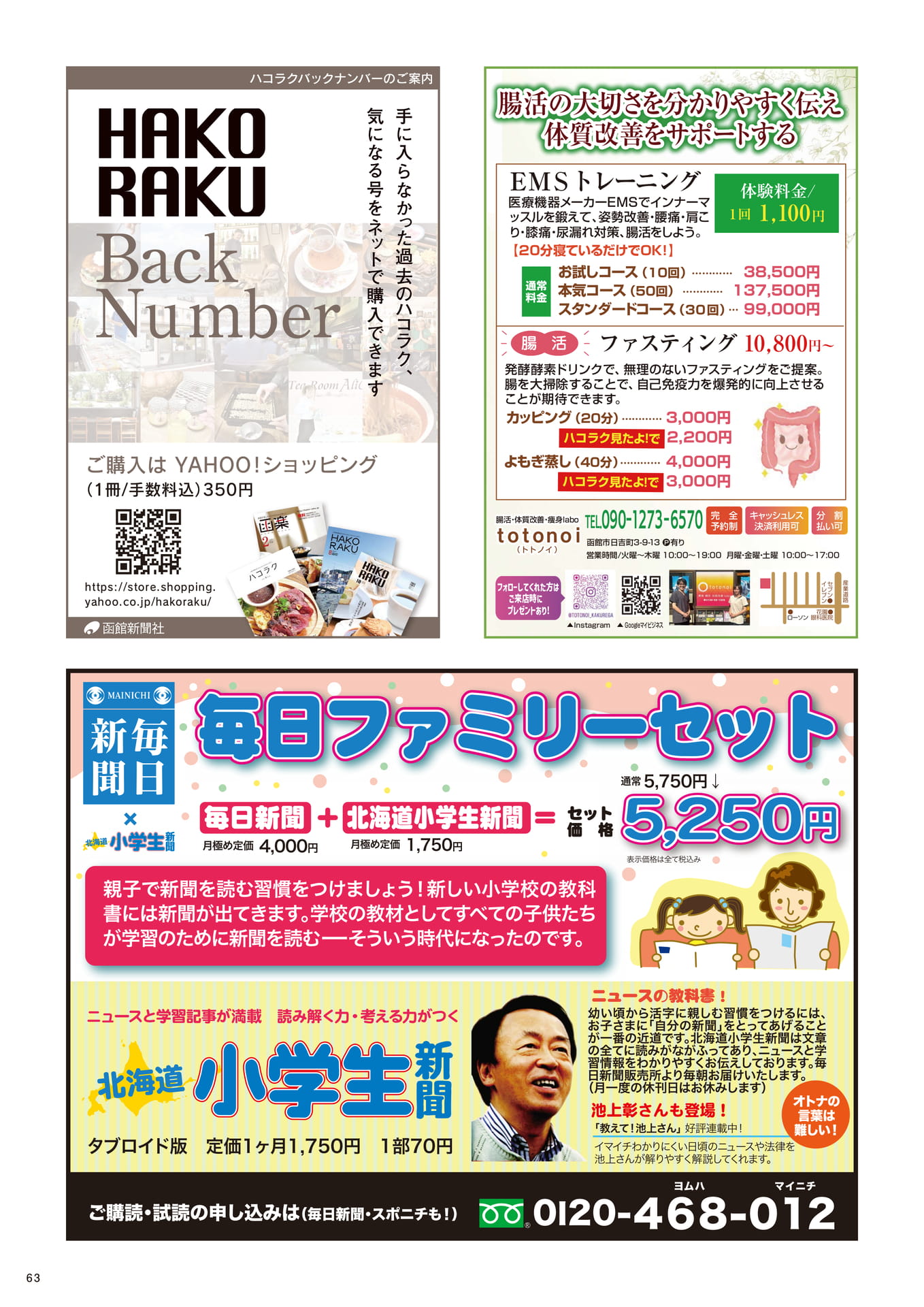 Page 63(63ページ目)