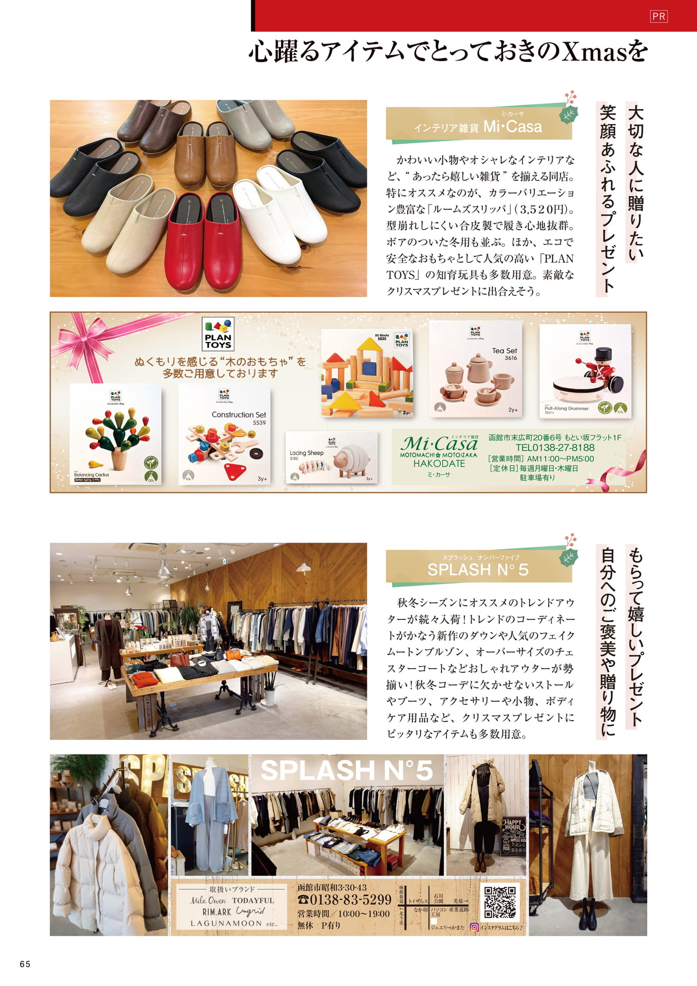 Page 65(65ページ目)