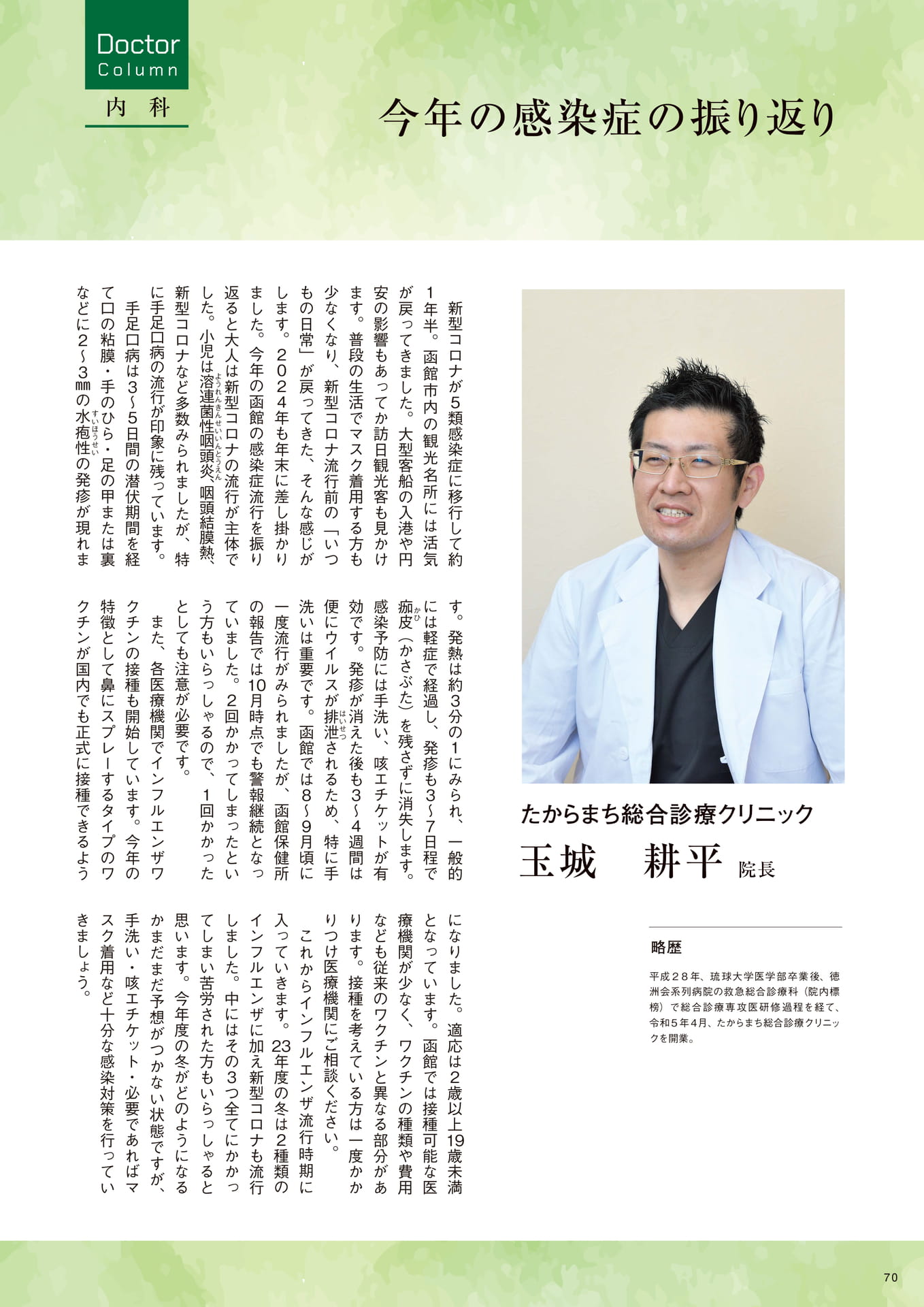 Page 70(70ページ目)