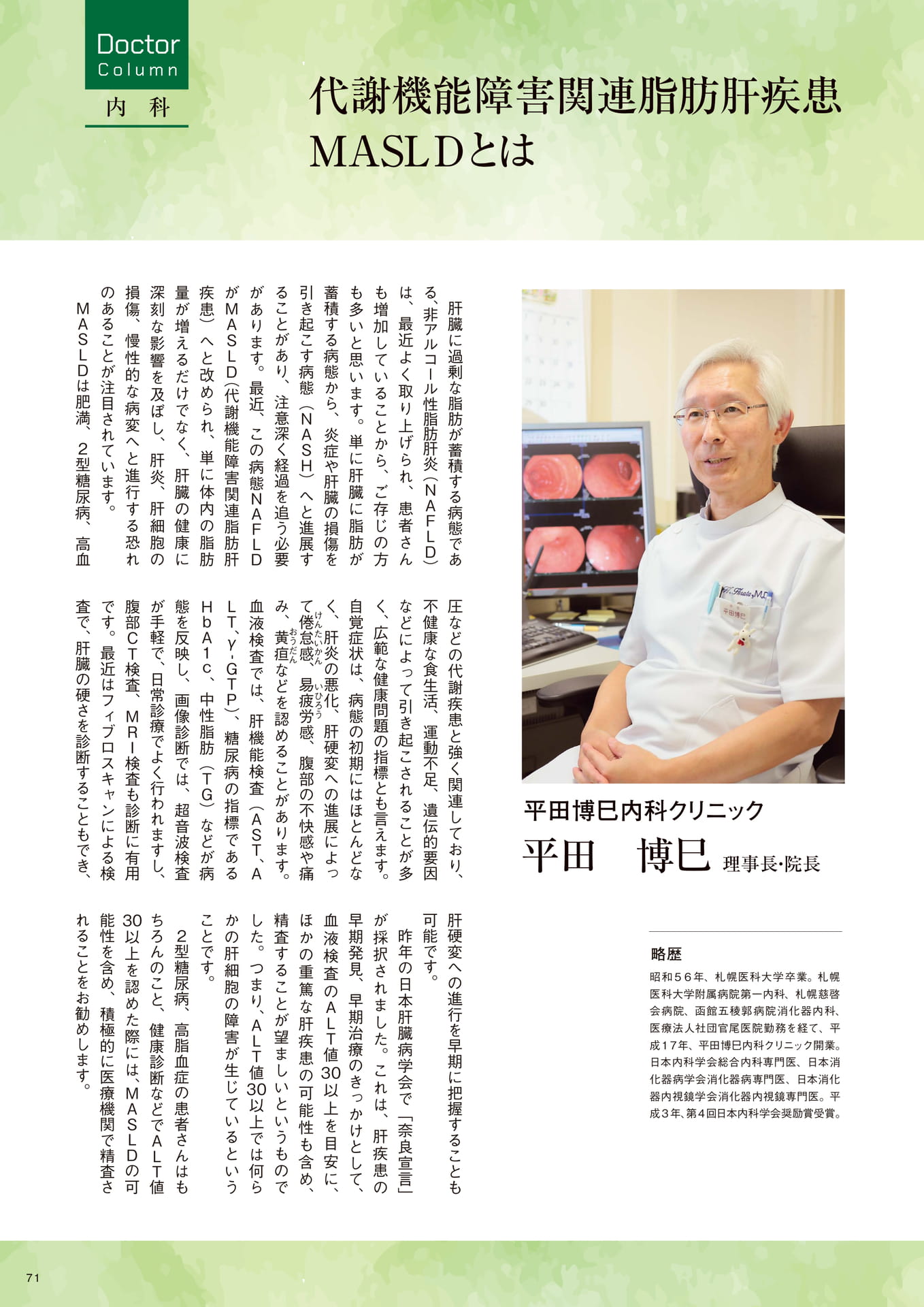 Page 71(71ページ目)