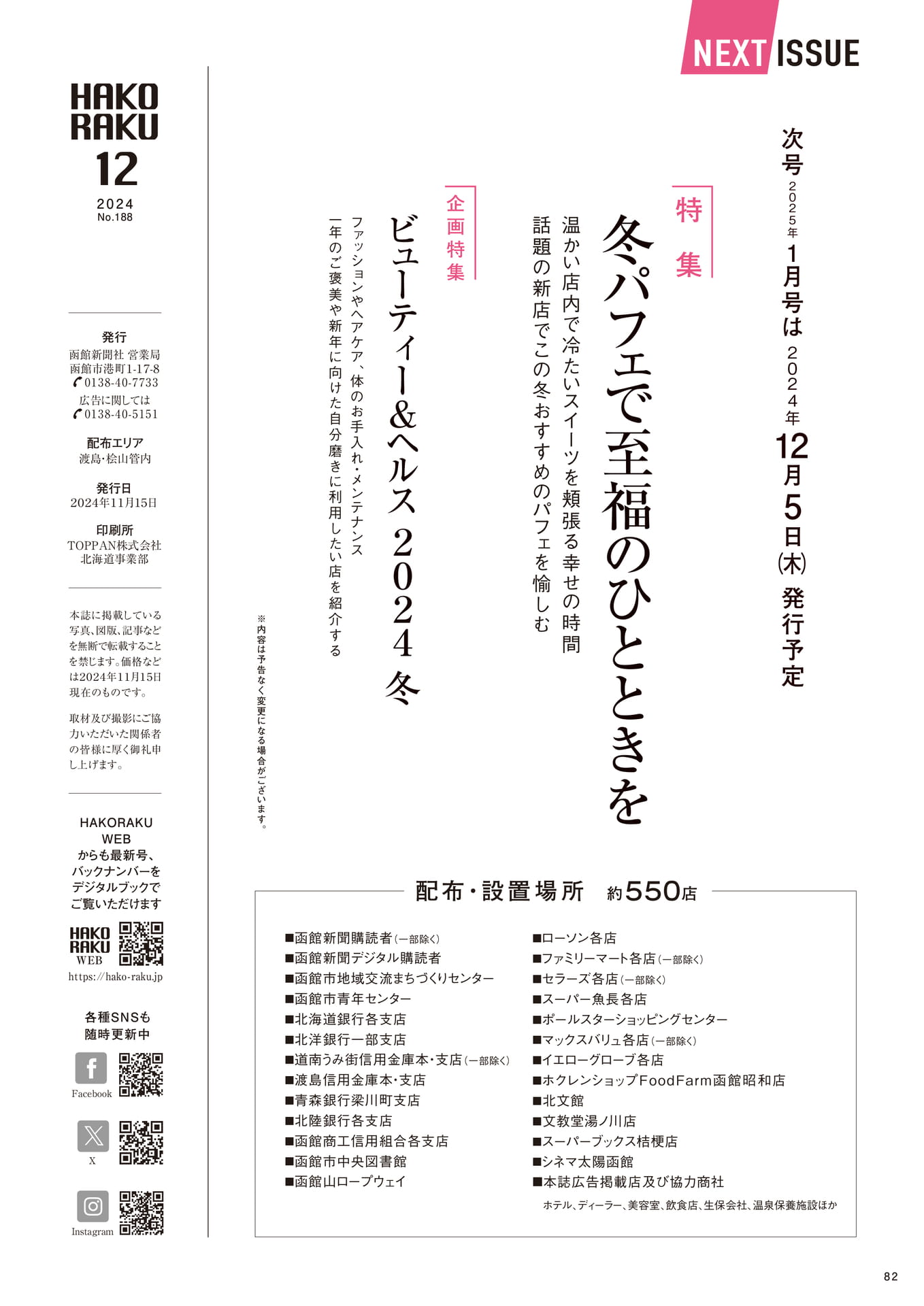 Page 82(82ページ目)