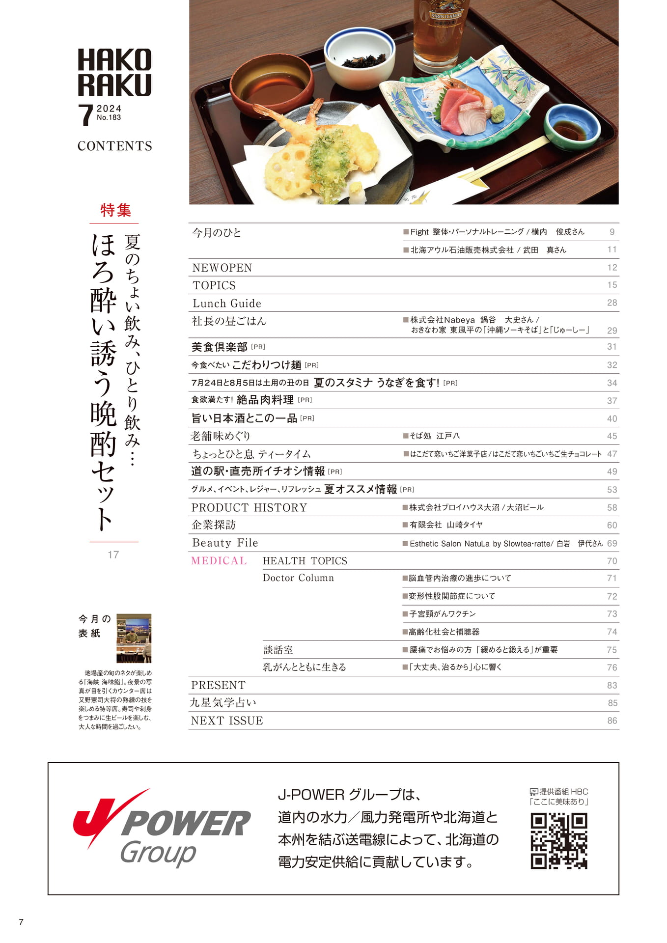 Page 07(7ページ目)