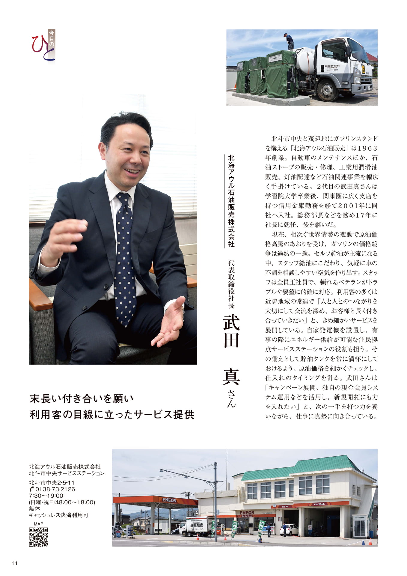 Page 11(11ページ目)