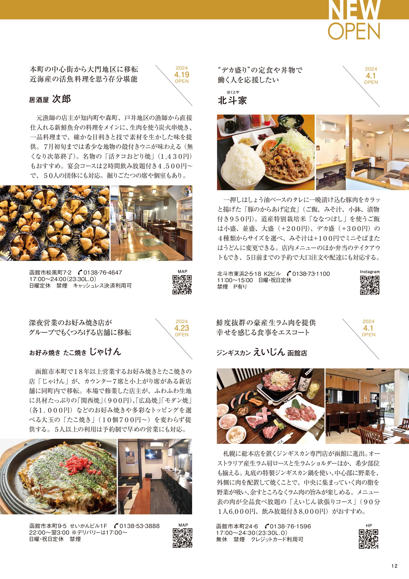 Page 12(12ページ目)