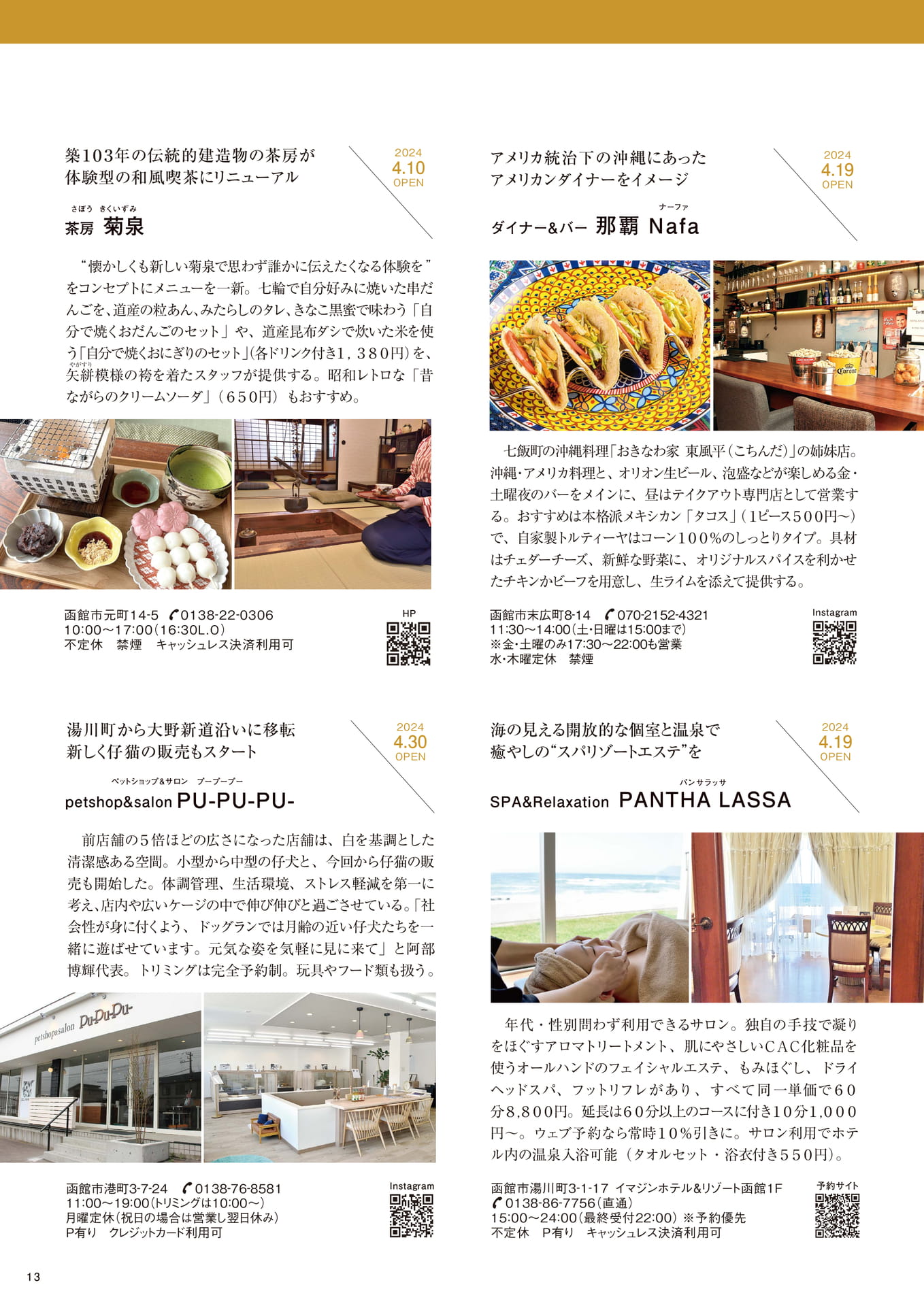 Page 13(13ページ目)