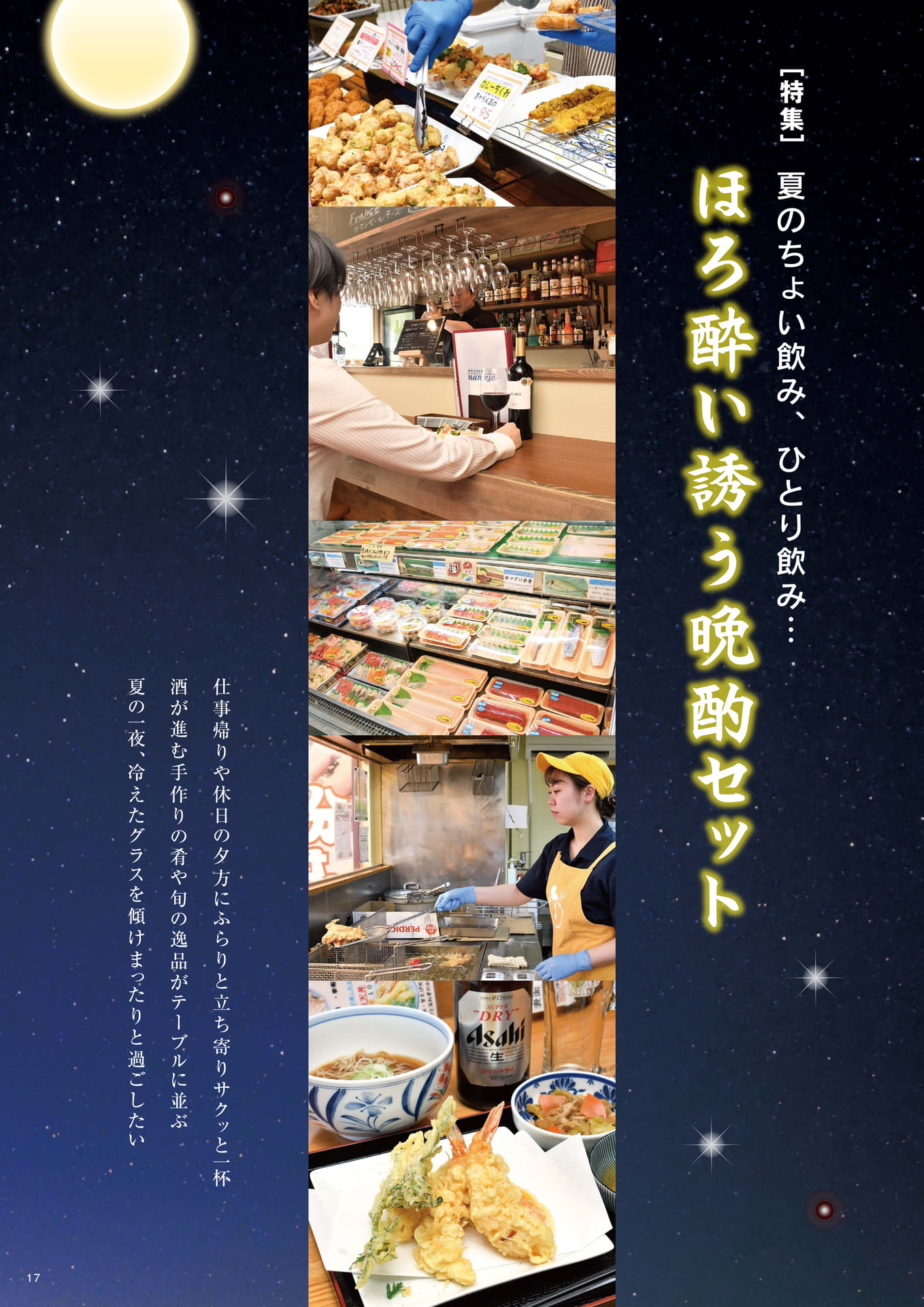 Page 17(17ページ目)