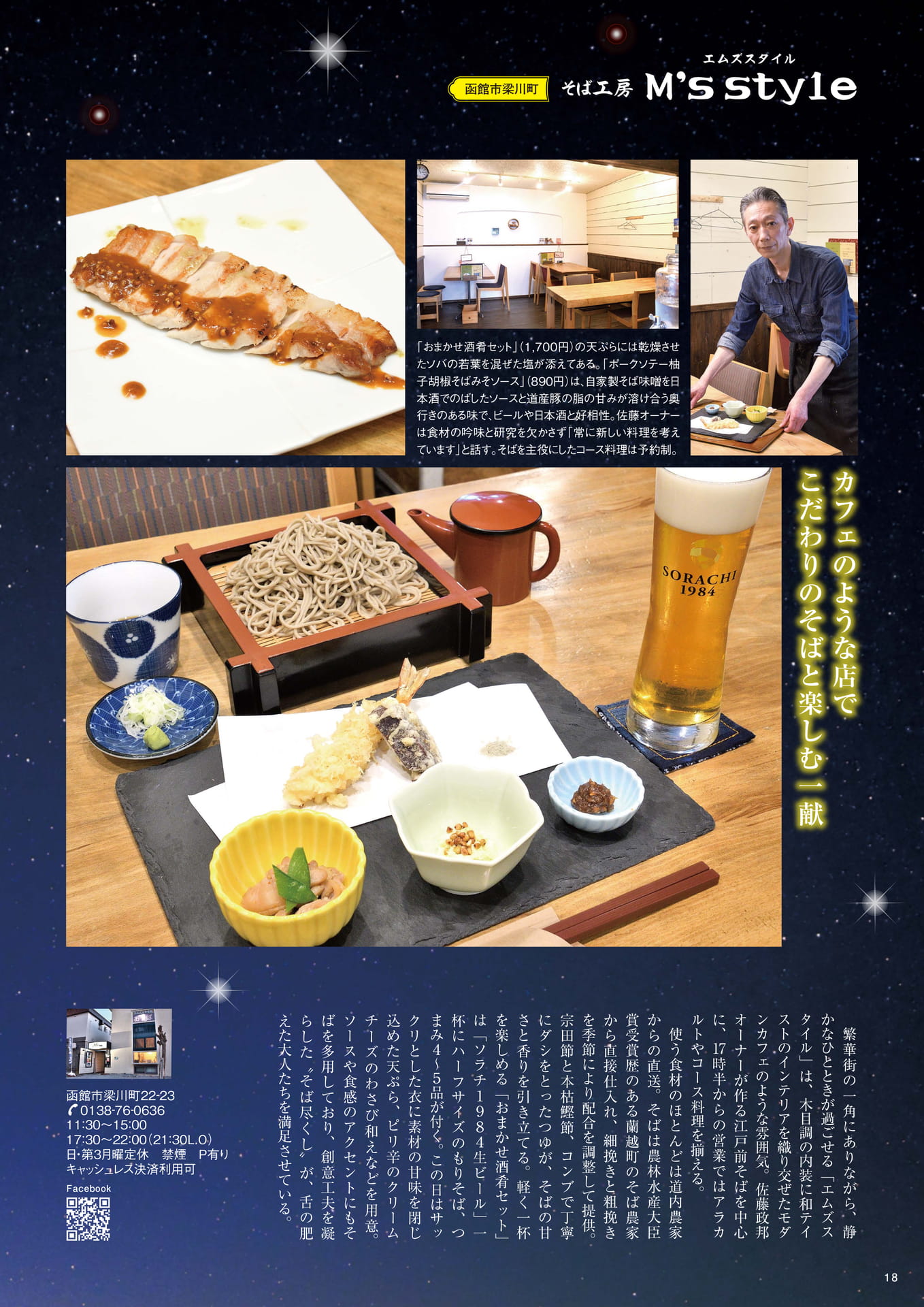 Page 18(18ページ目)