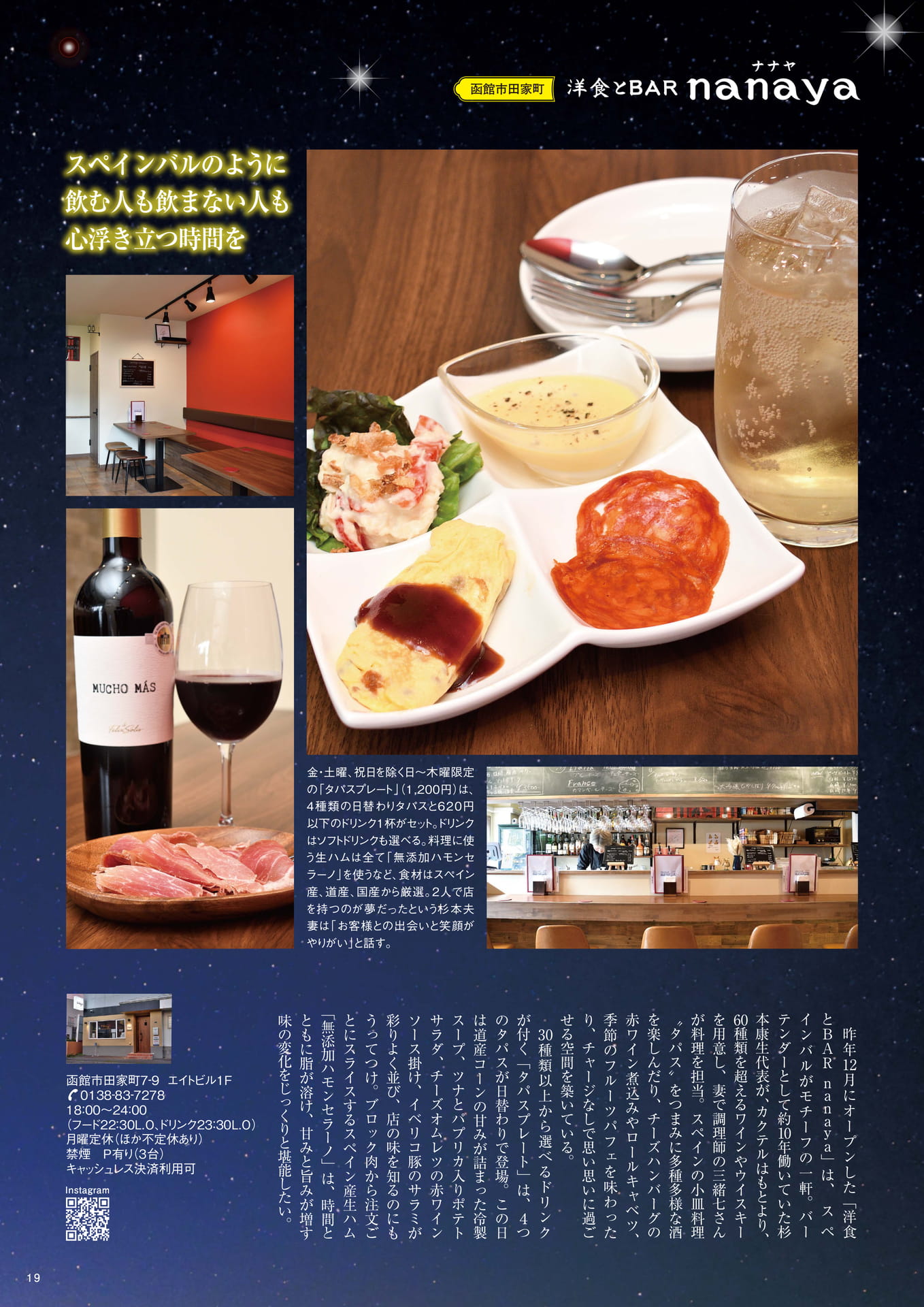 Page 19(19ページ目)