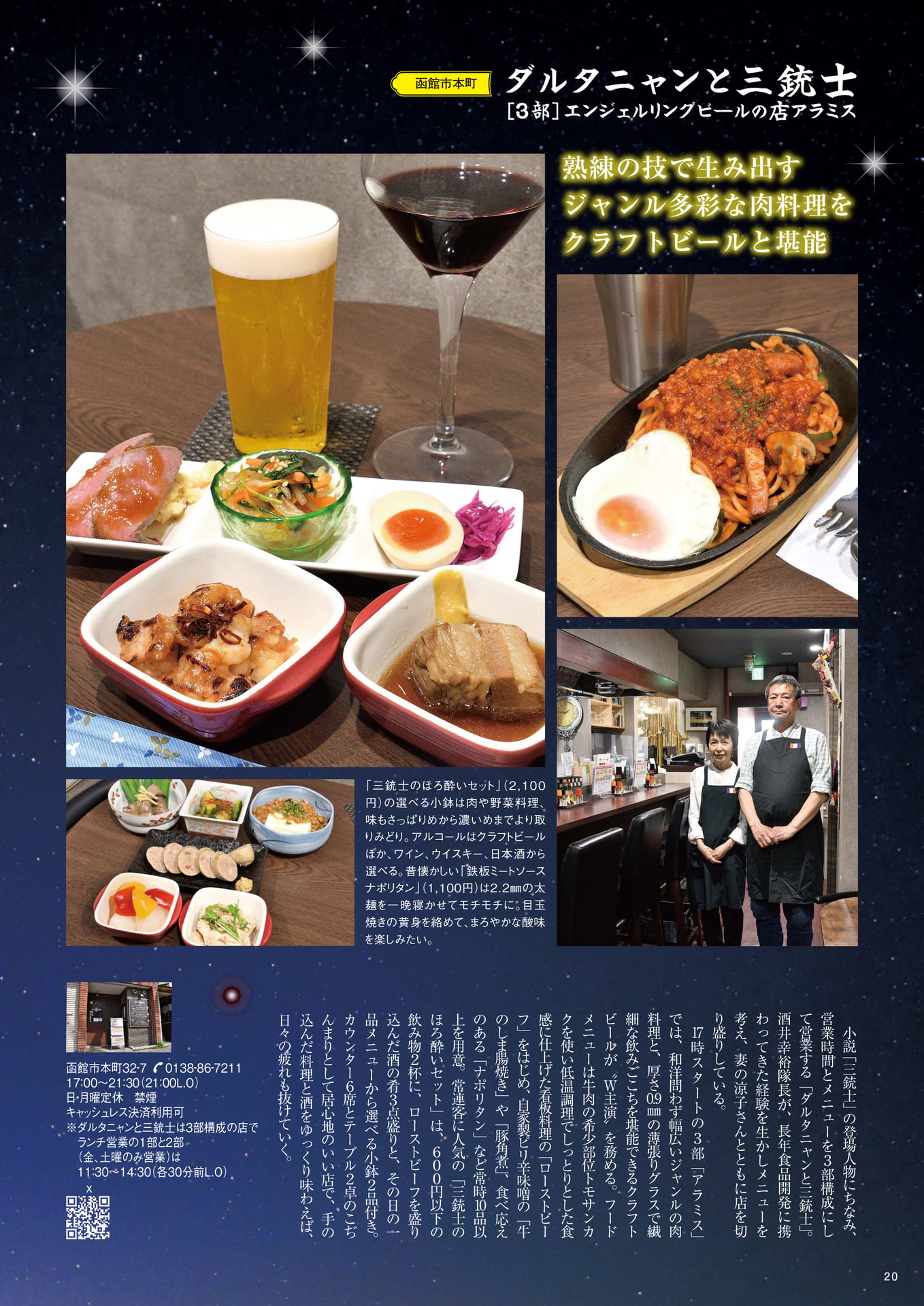 Page 20(20ページ目)