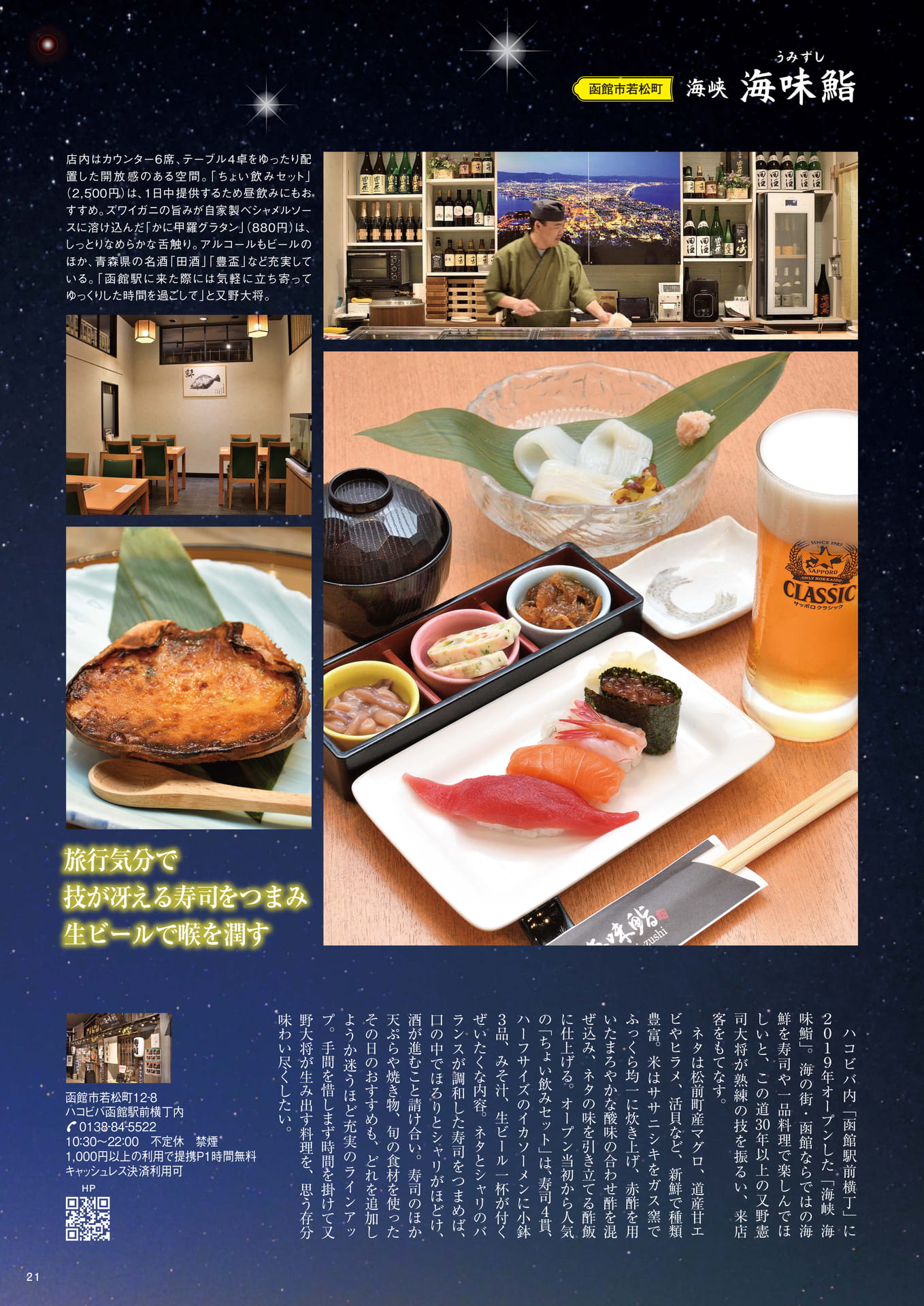 Page 21(21ページ目)