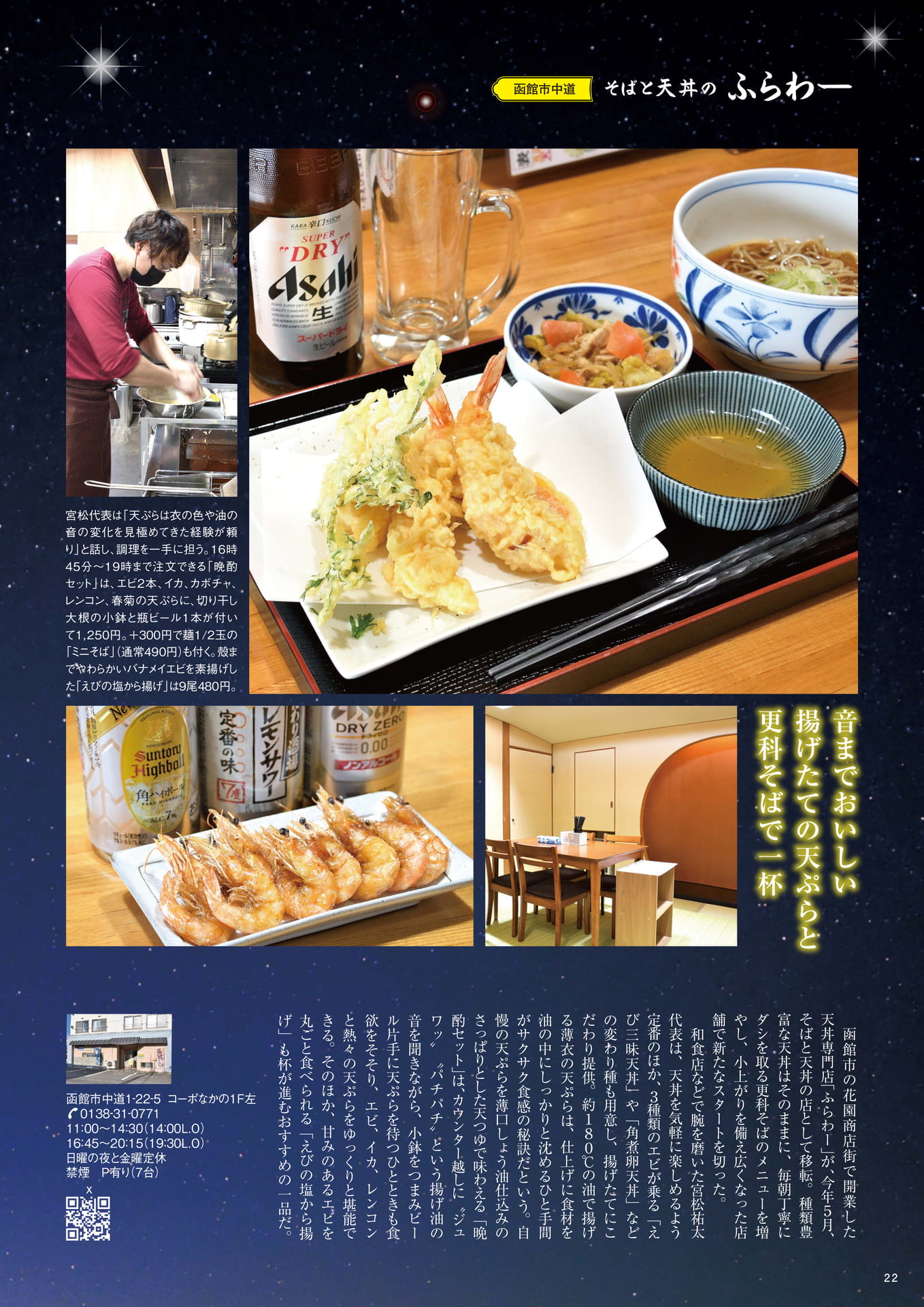 Page 22(22ページ目)