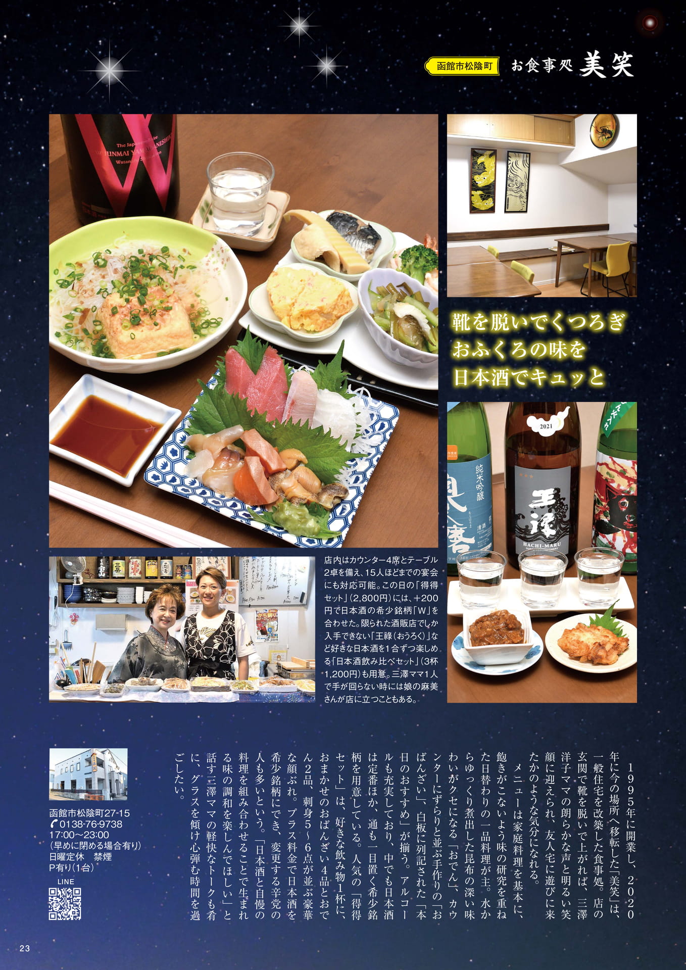 Page 23(23ページ目)