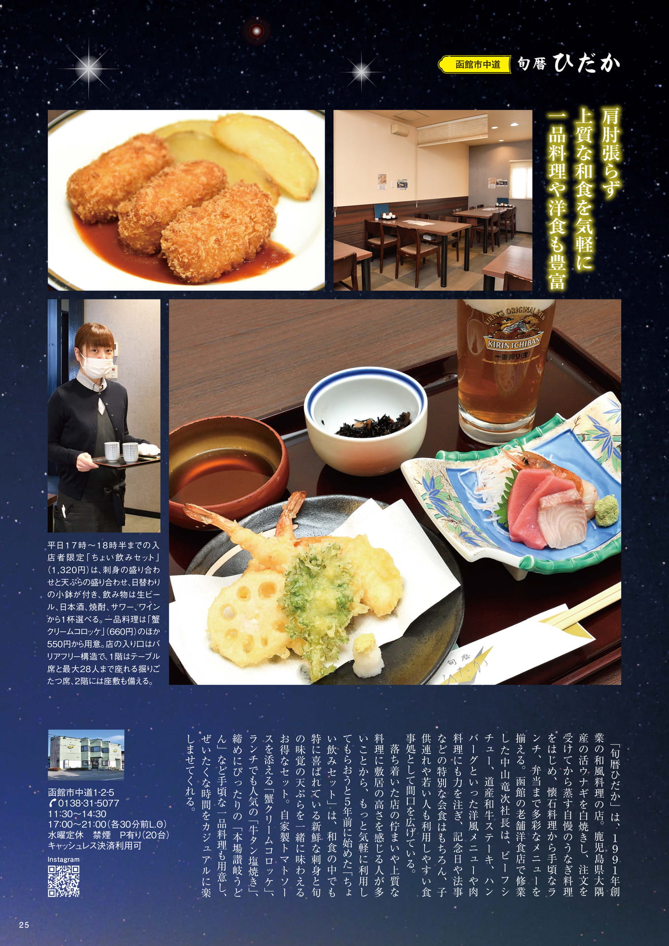 Page 25(25ページ目)
