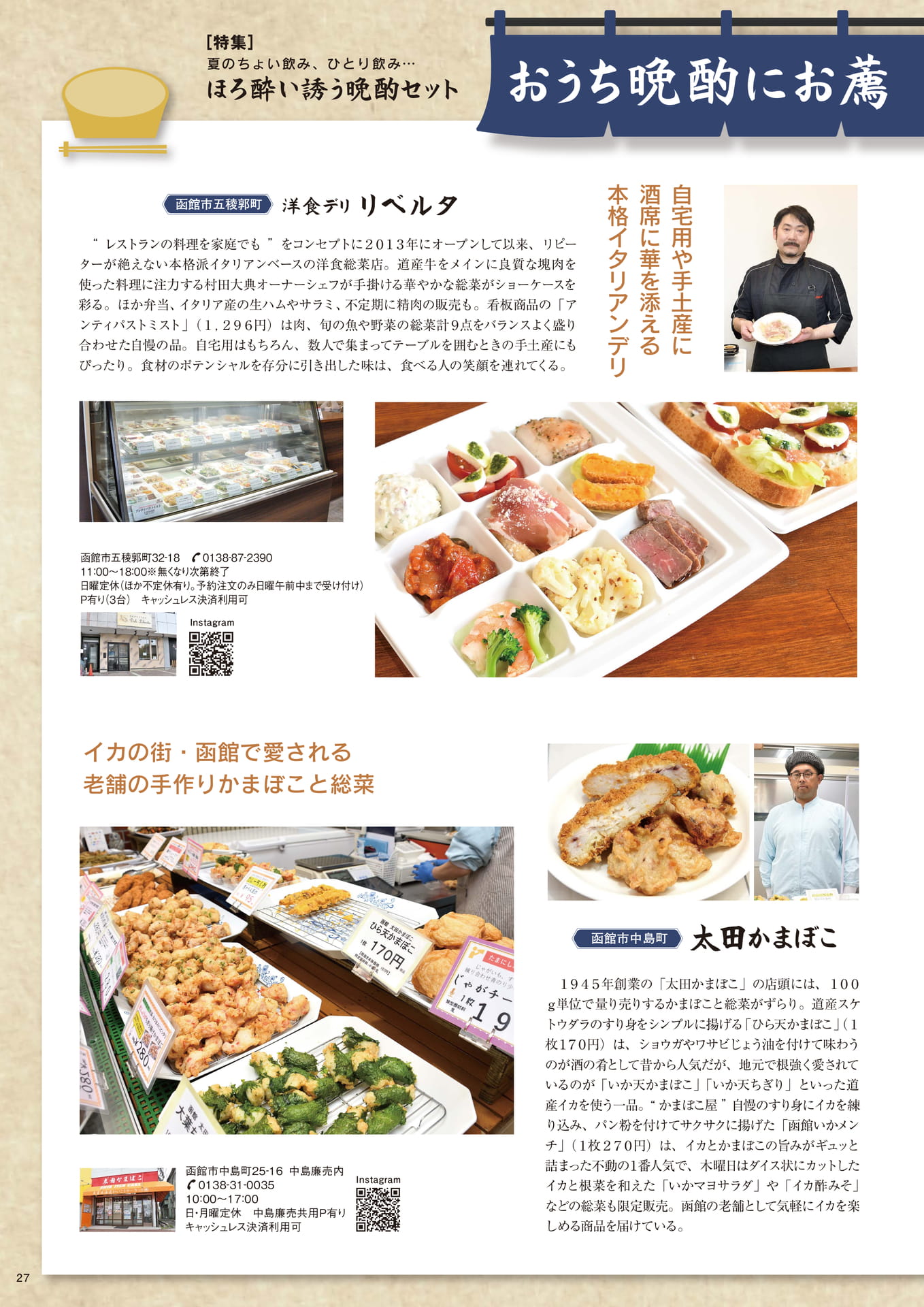 Page 27(27ページ目)