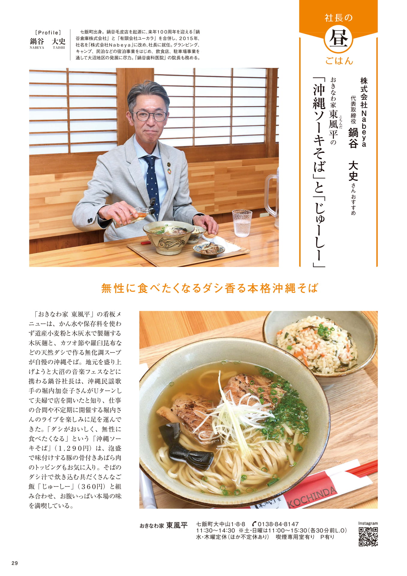 Page 29(29ページ目)