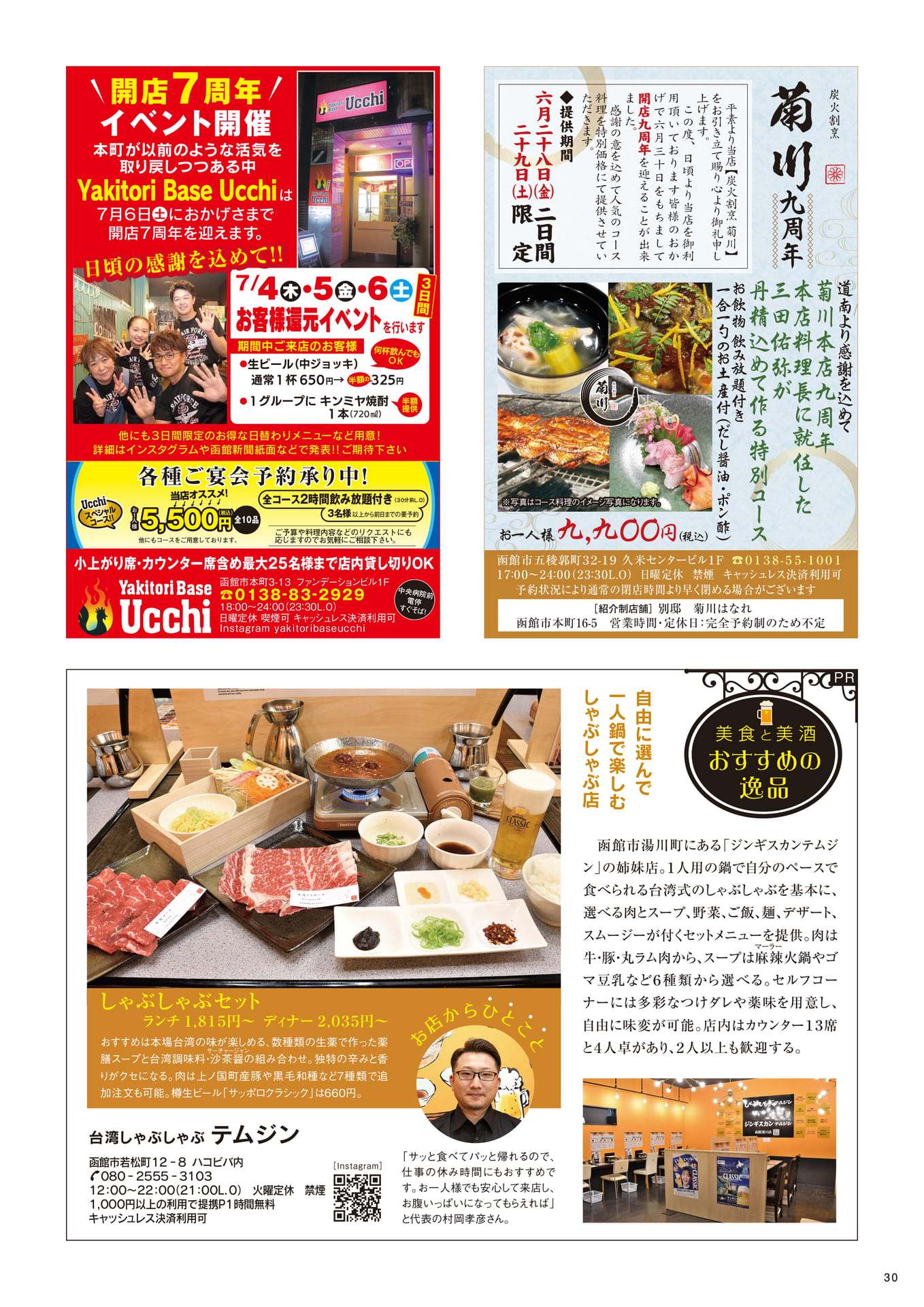 Page 30(30ページ目)