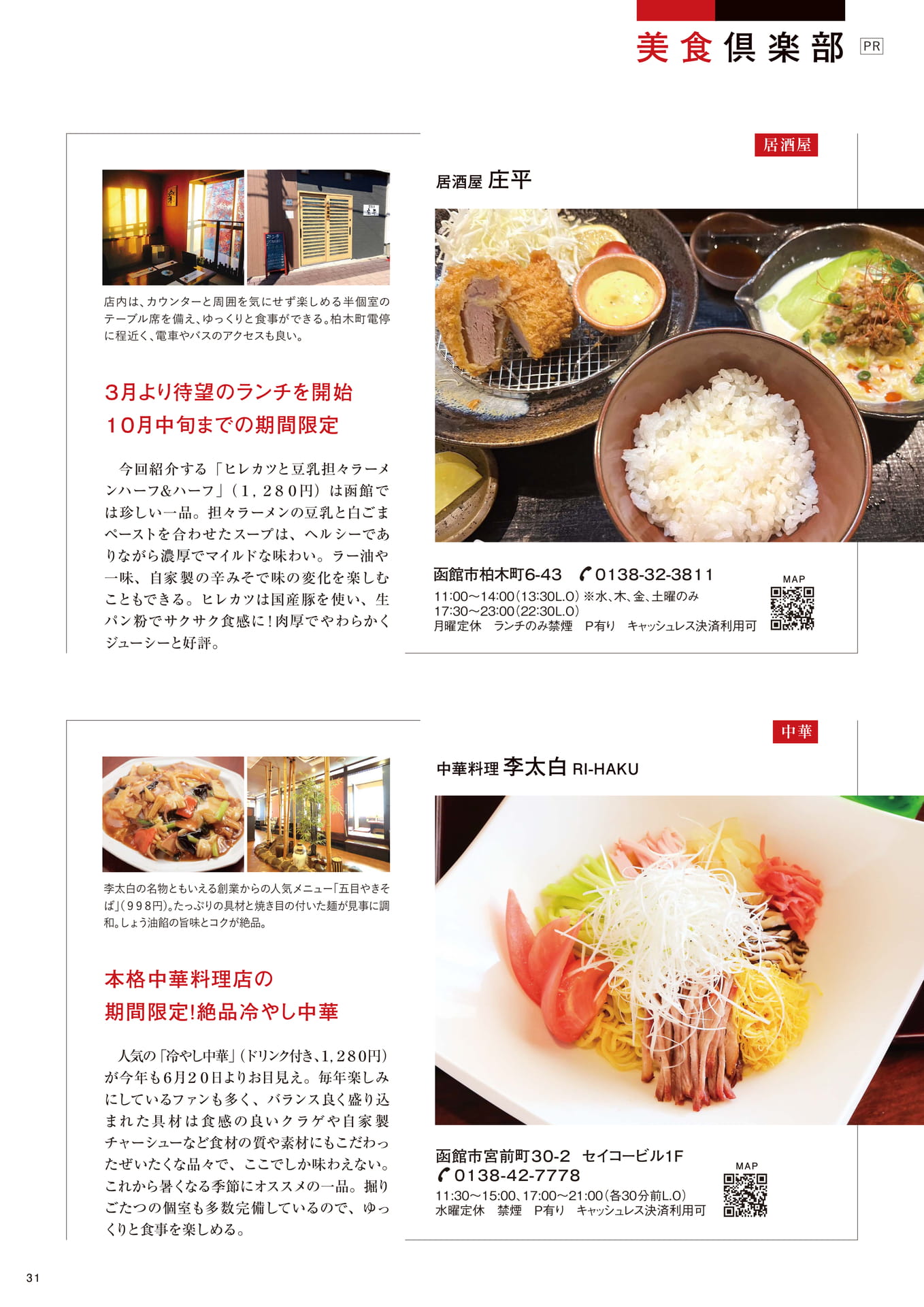 Page 31(31ページ目)