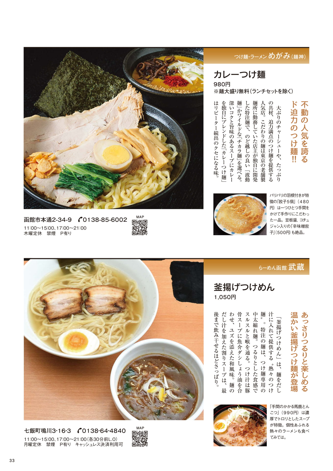Page 33(33ページ目)