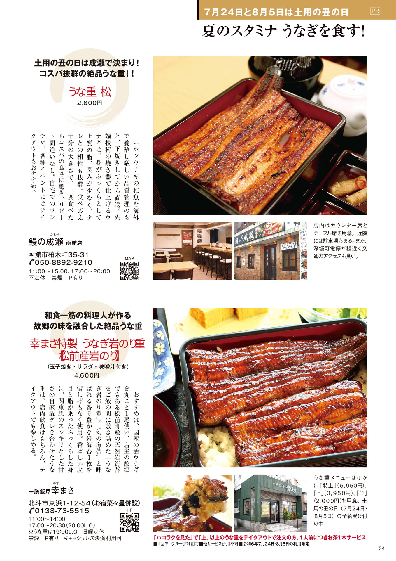 Page 34(34ページ目)