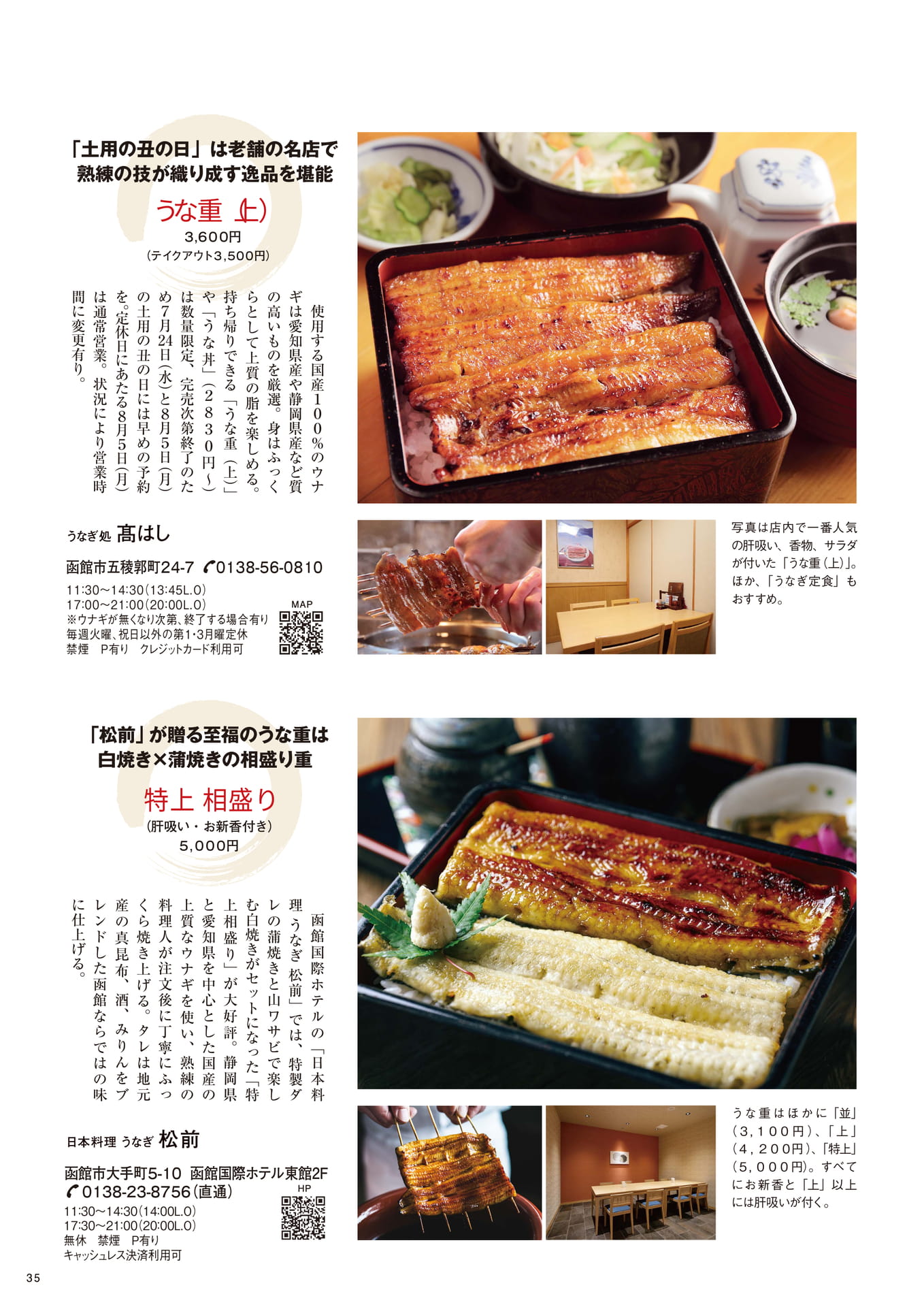 Page 35(35ページ目)
