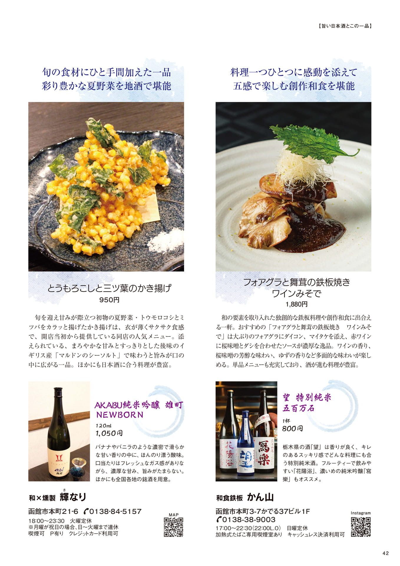Page 42(42ページ目)