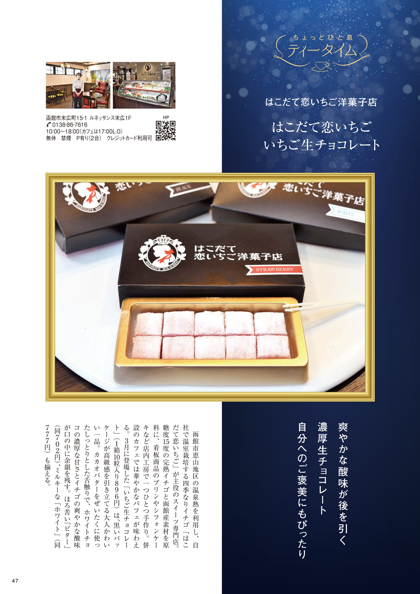 Page 47(47ページ目)