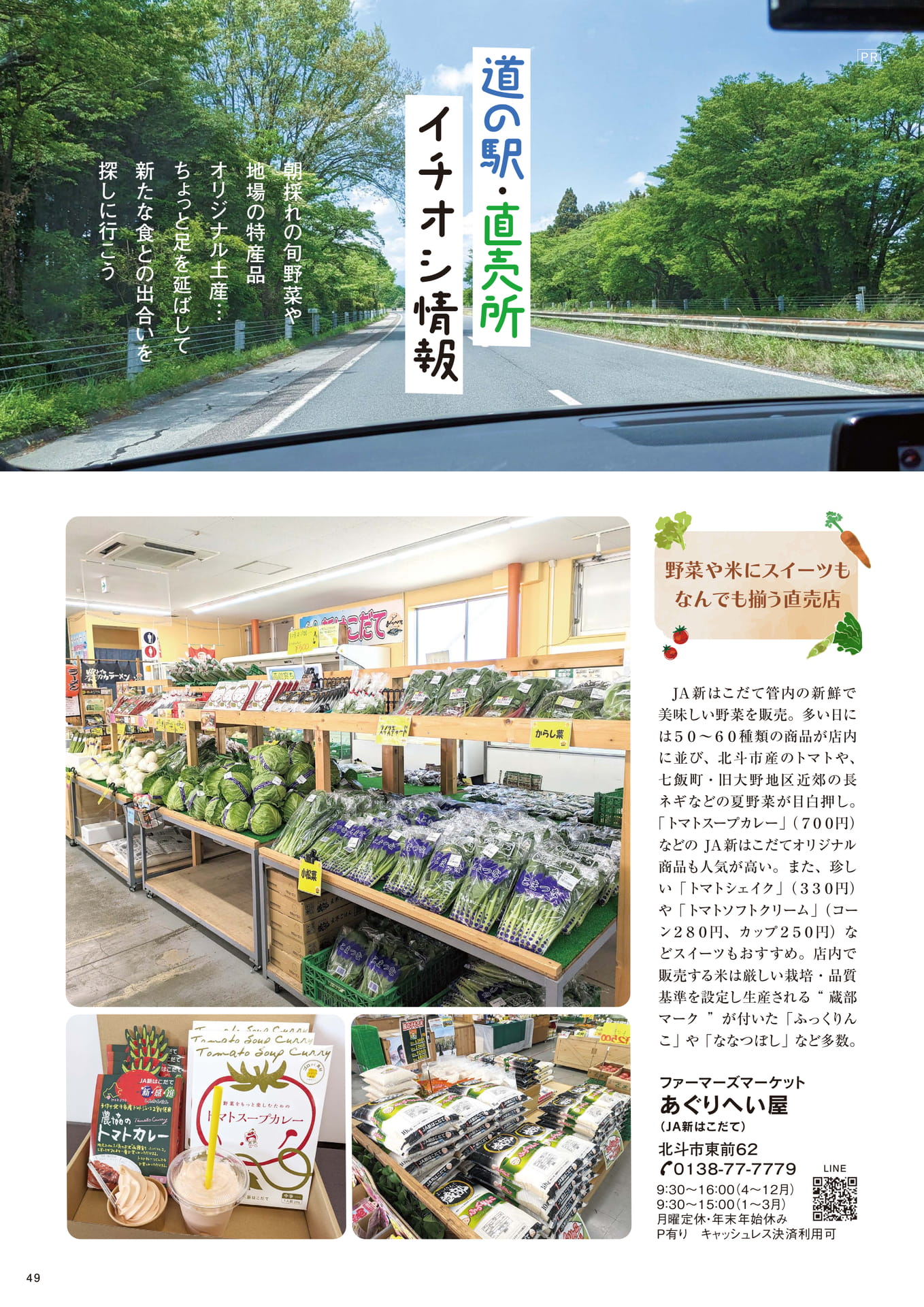 Page 49(49ページ目)