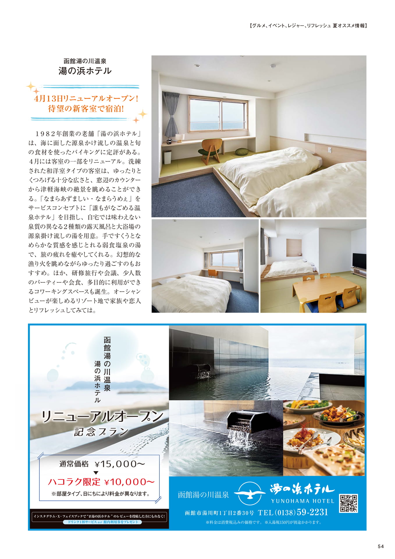 Page 54(54ページ目)