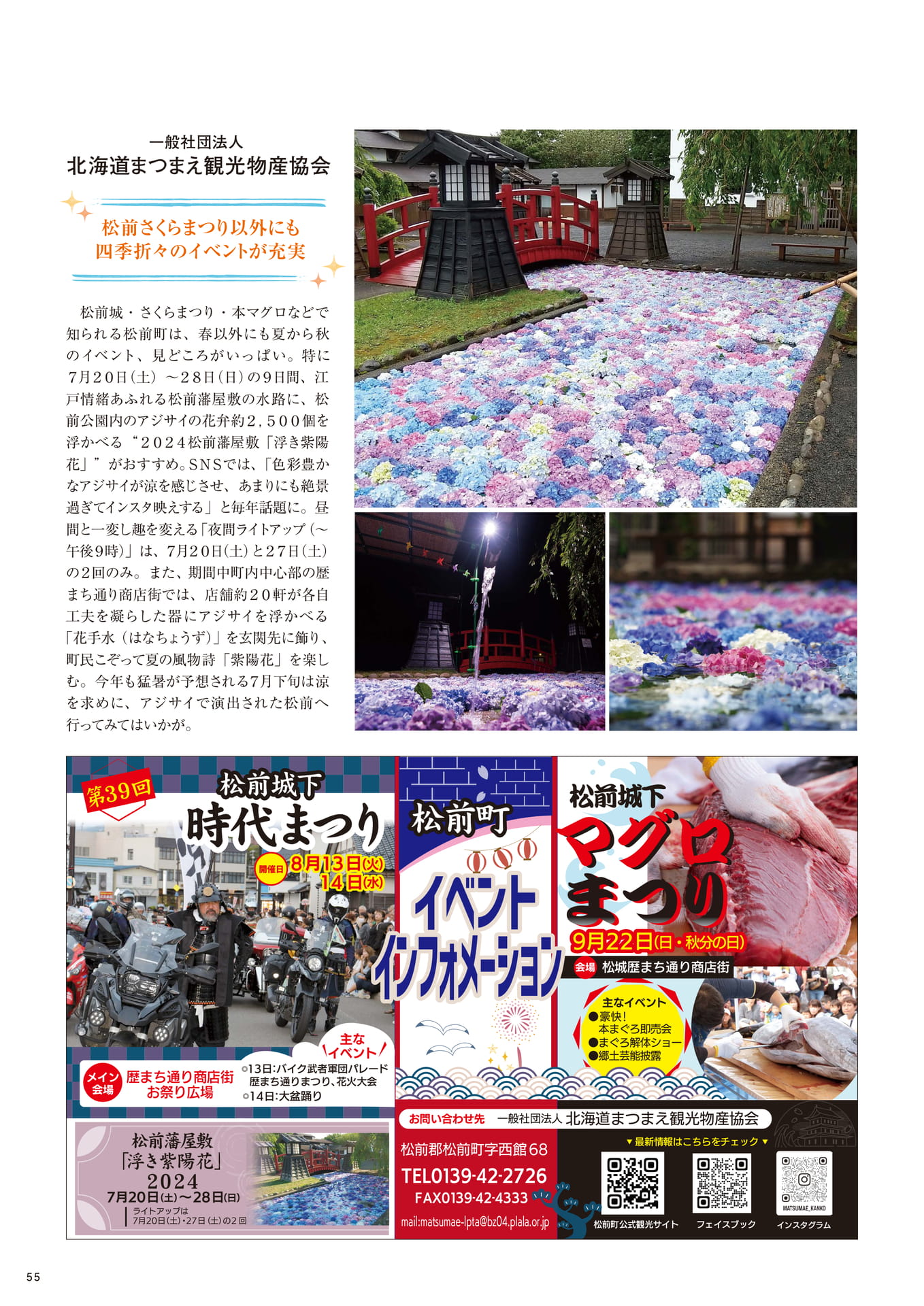 Page 55(55ページ目)