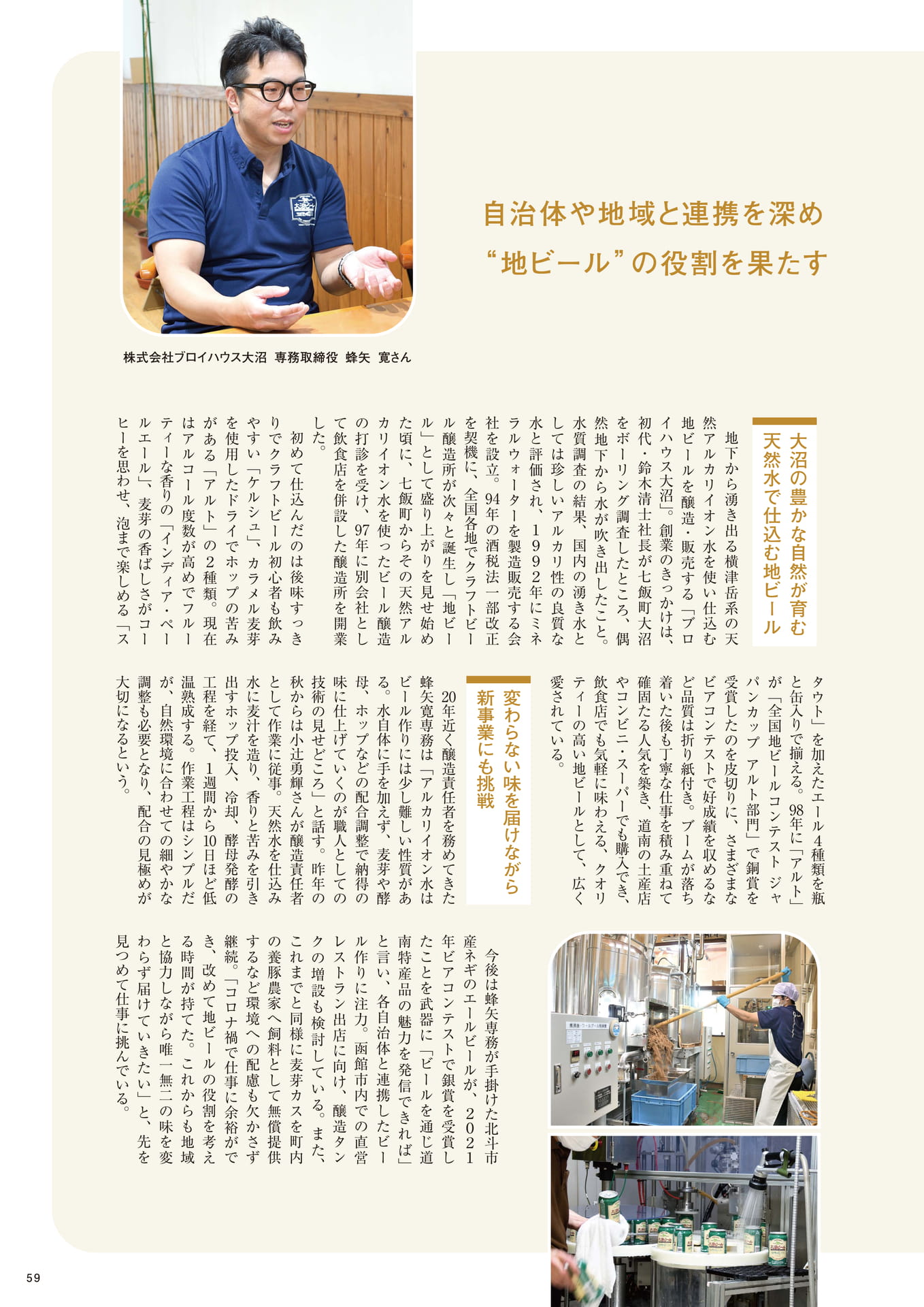 Page 59(59ページ目)