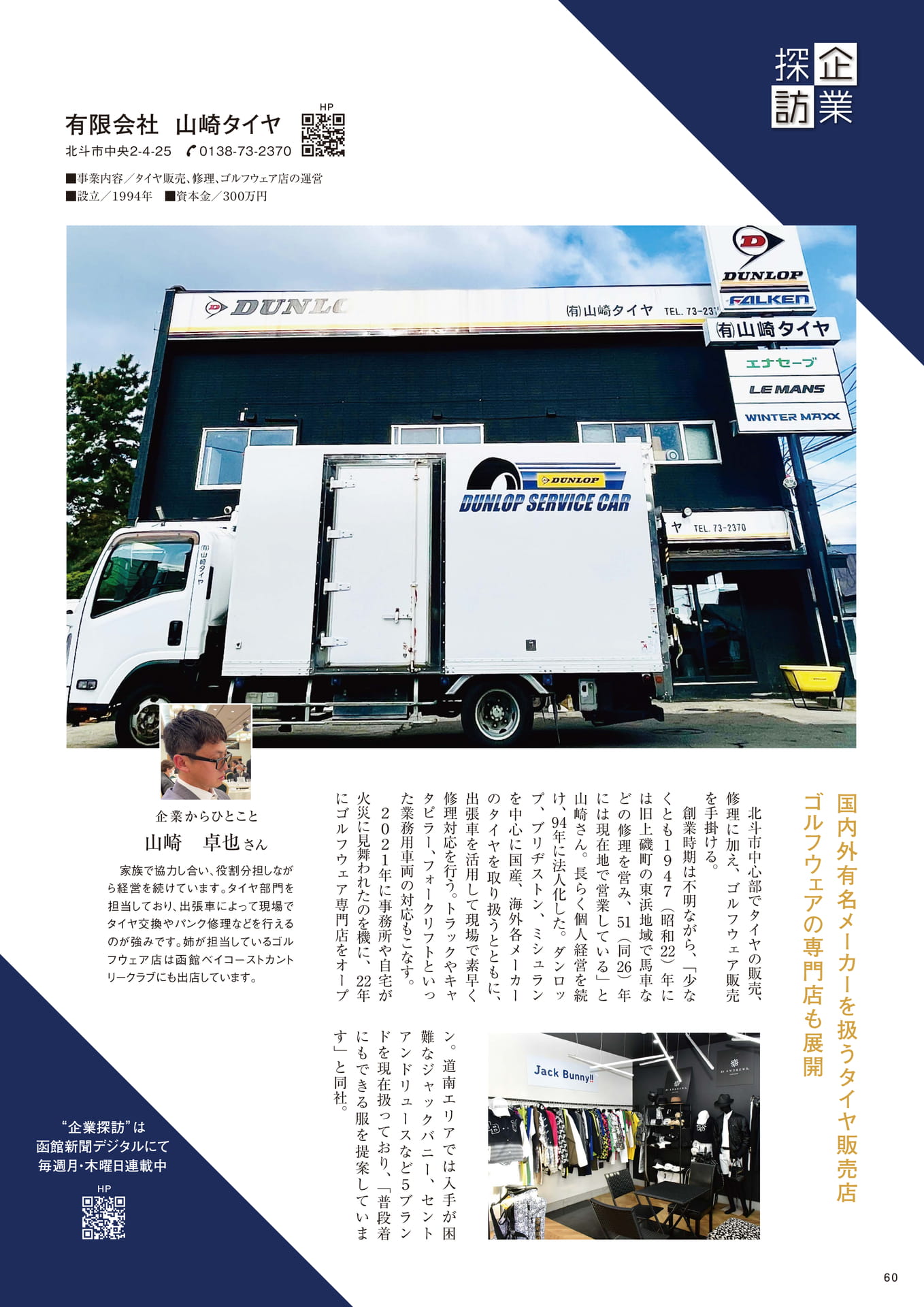 Page 60(60ページ目)