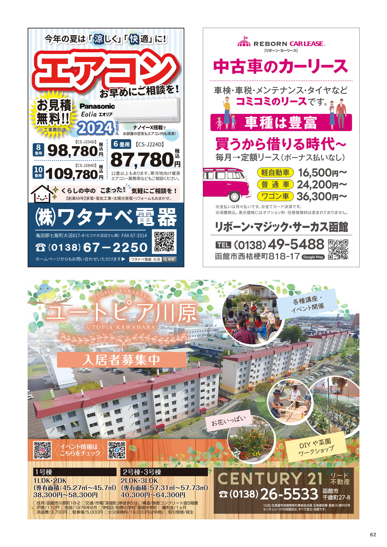 Page 62(62ページ目)