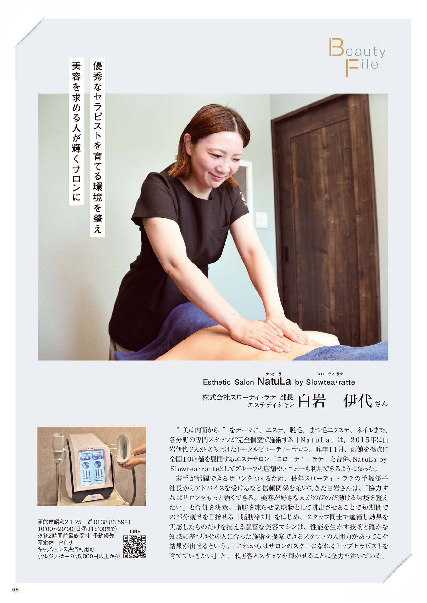 Page 69(69ページ目)