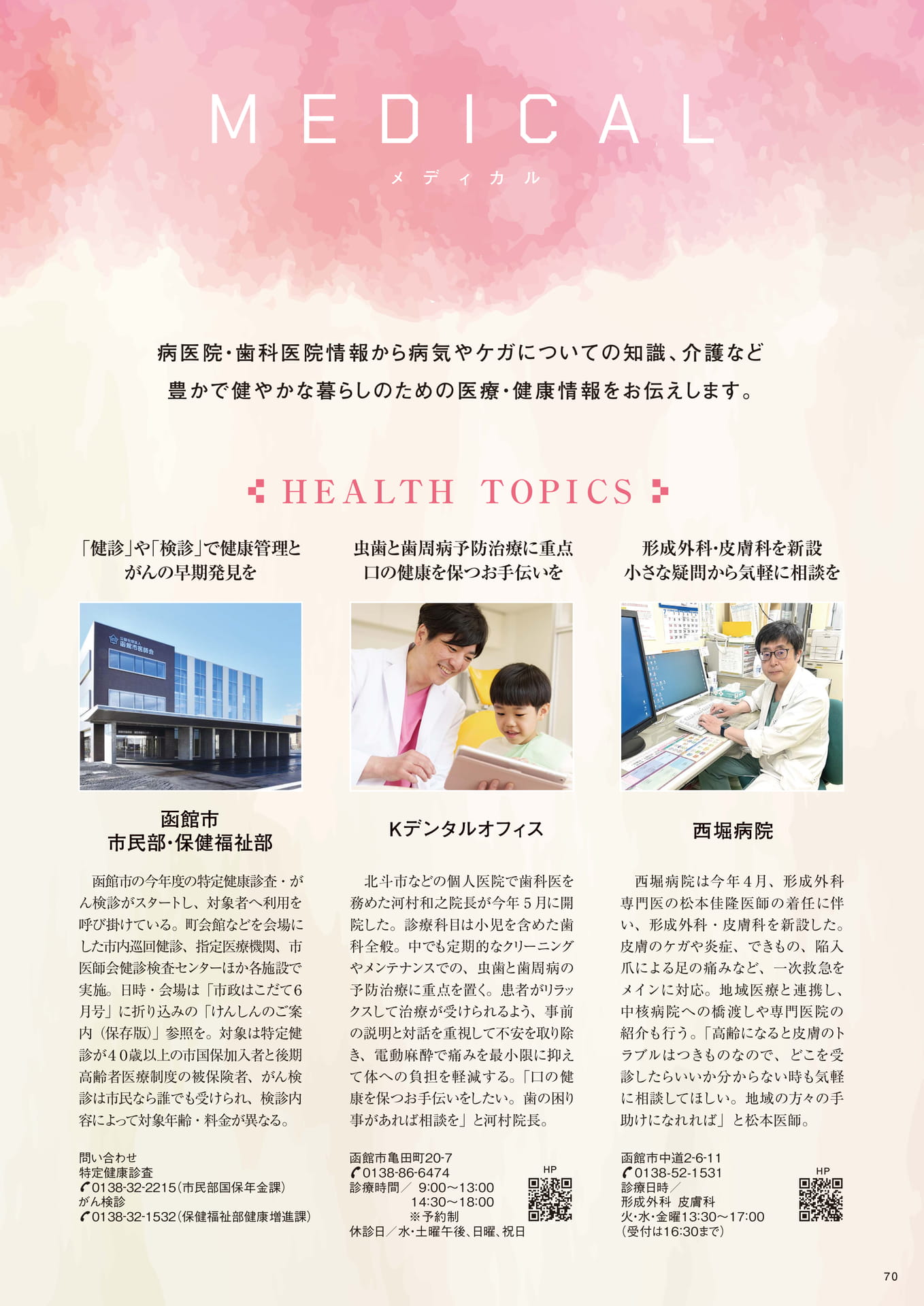 Page 70(70ページ目)