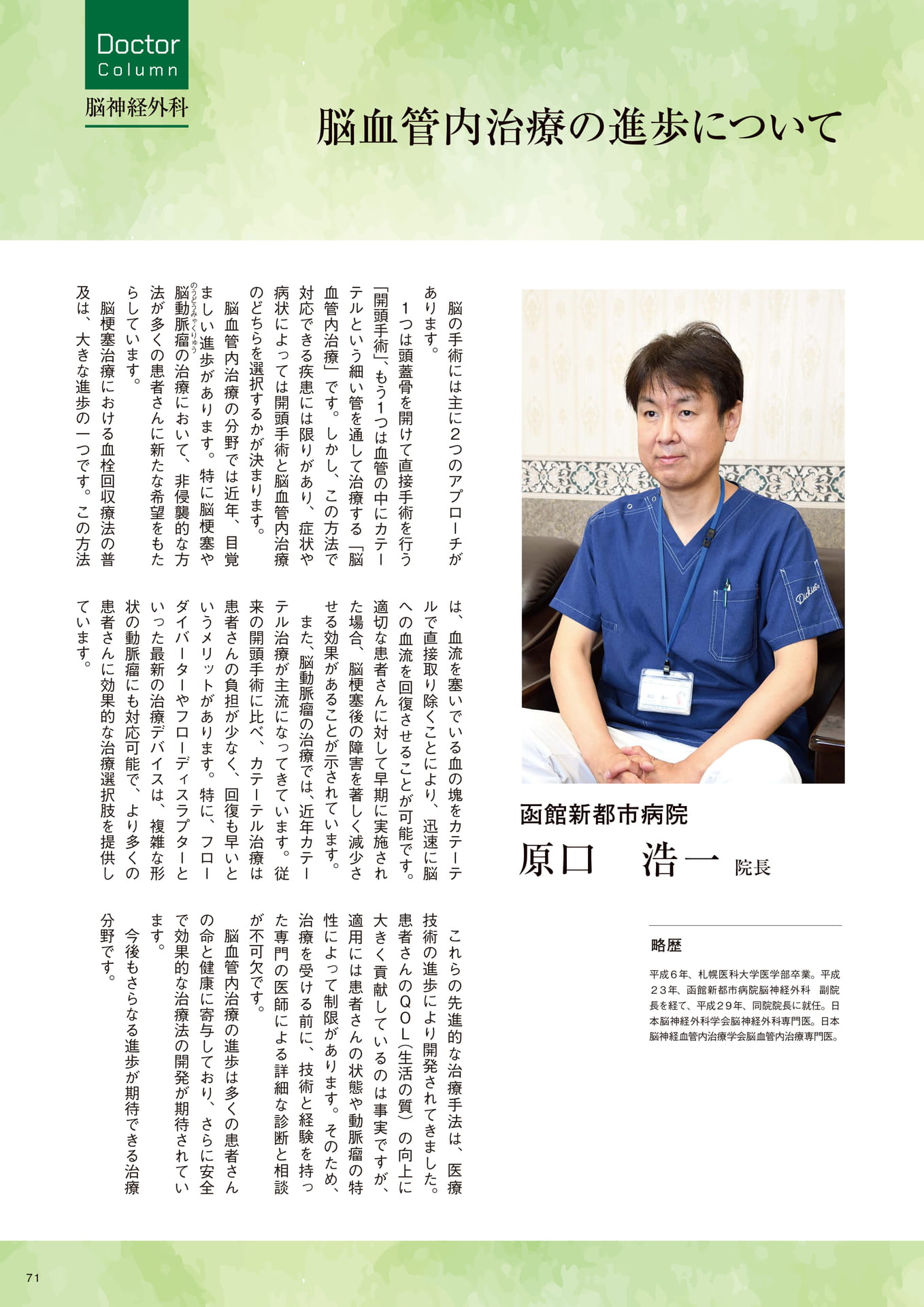 Page 71(71ページ目)