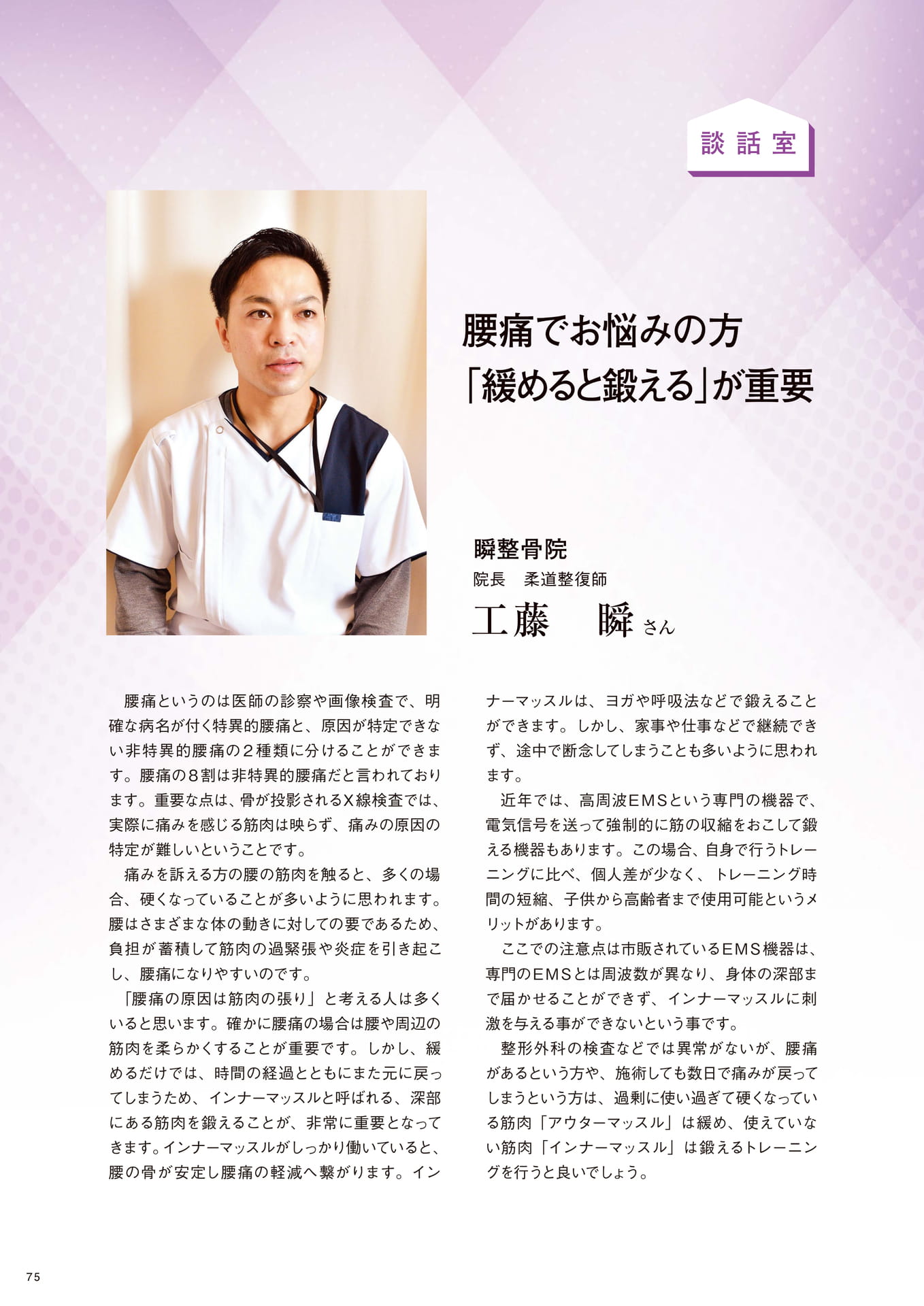Page 75(75ページ目)