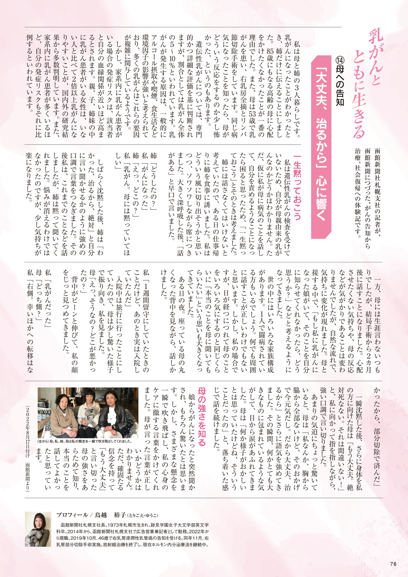 Page 76(76ページ目)