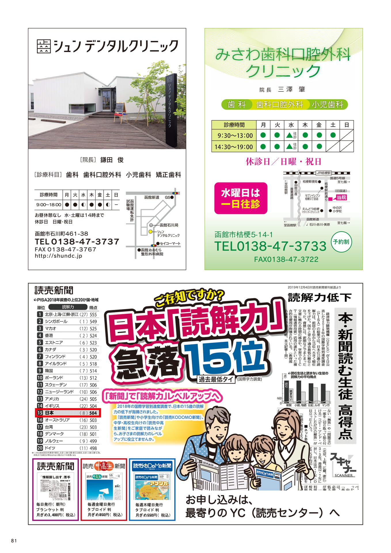 Page 81(81ページ目)